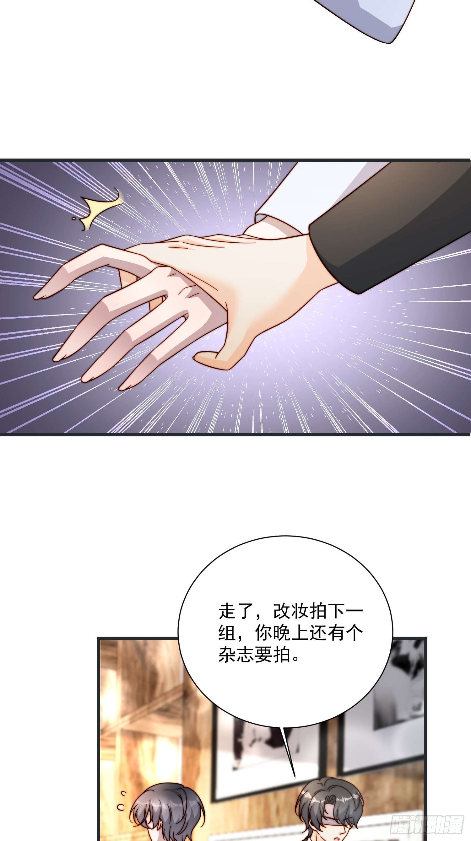 52 情敌-第53话