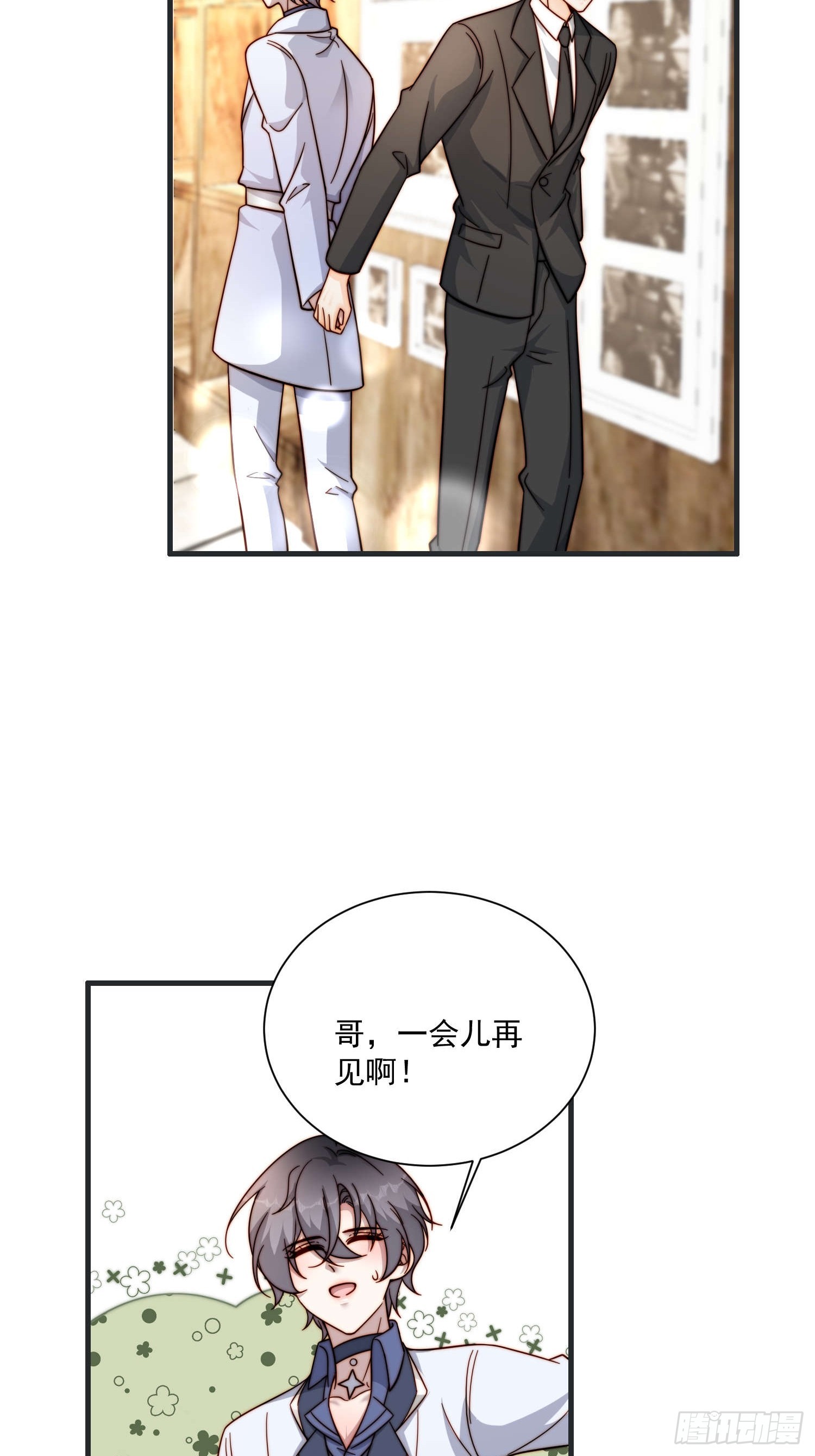 52 情敌-第53话