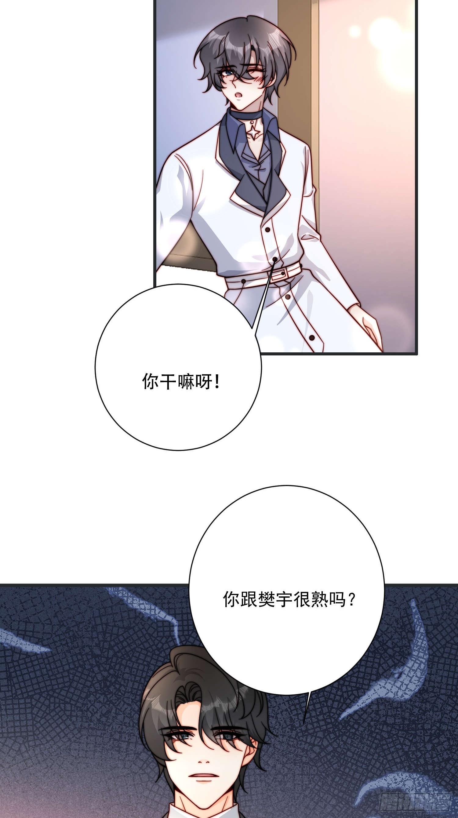52 情敌-第53话