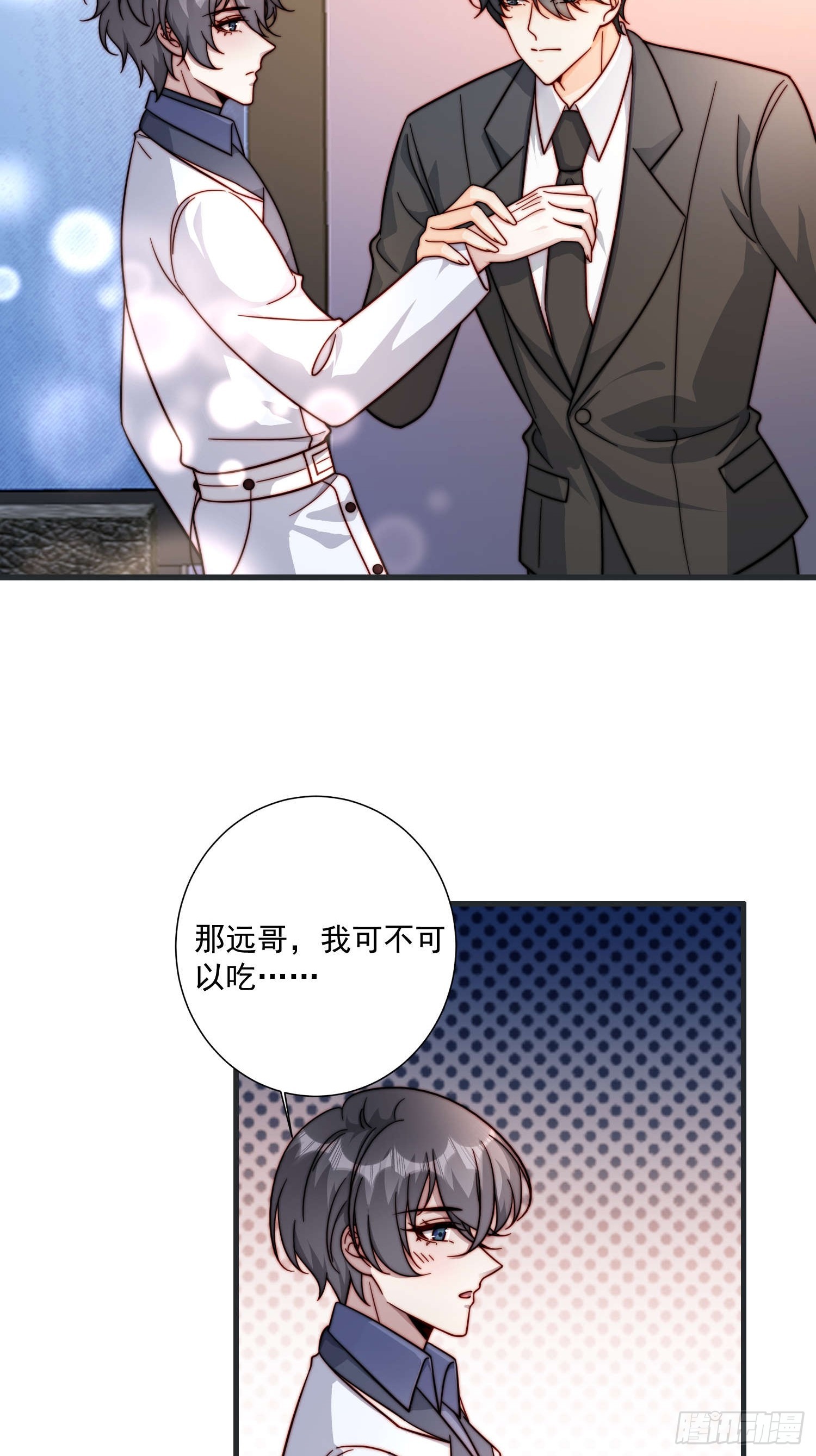 52 情敌-第53话