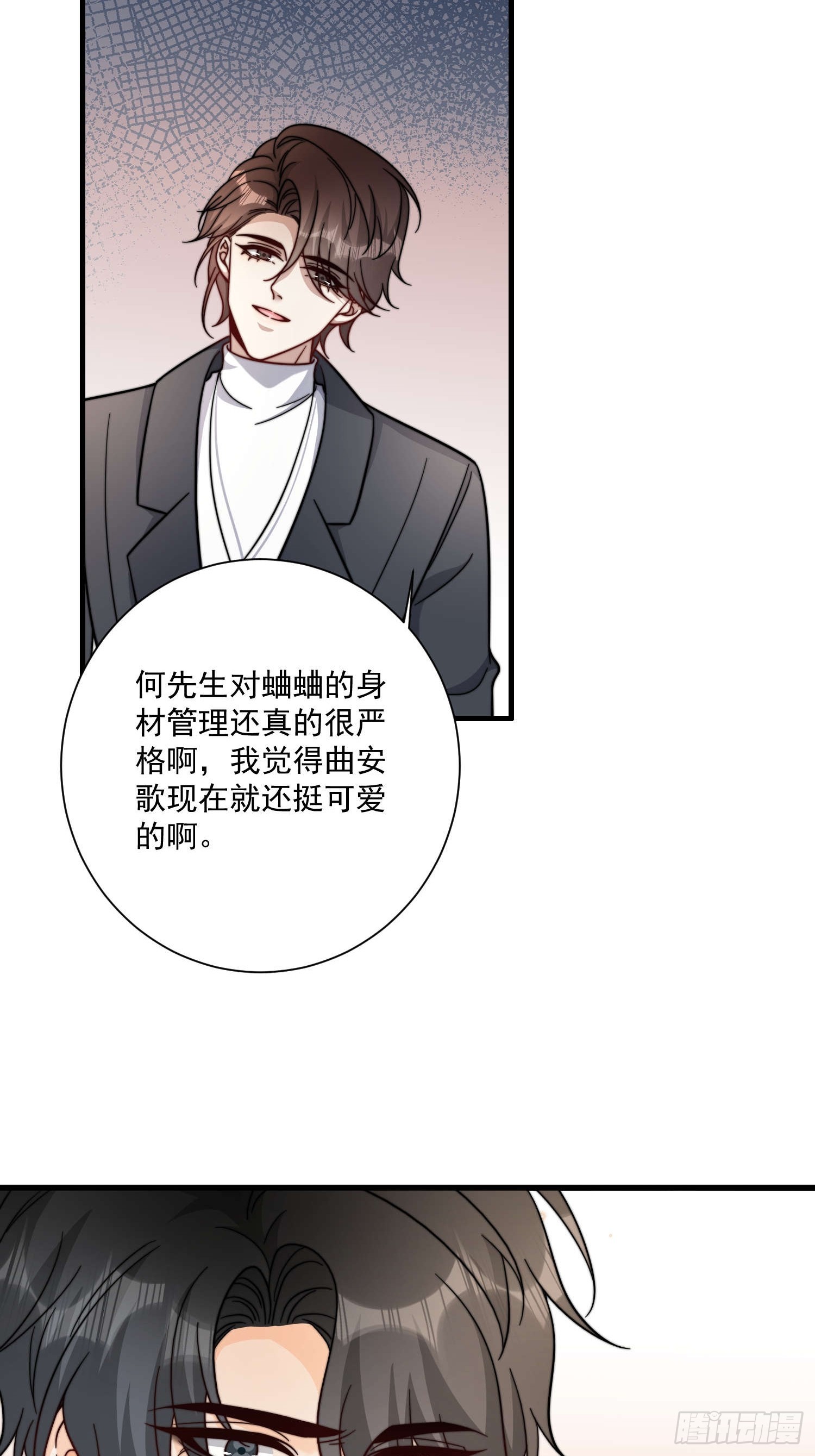 52 情敌-第53话