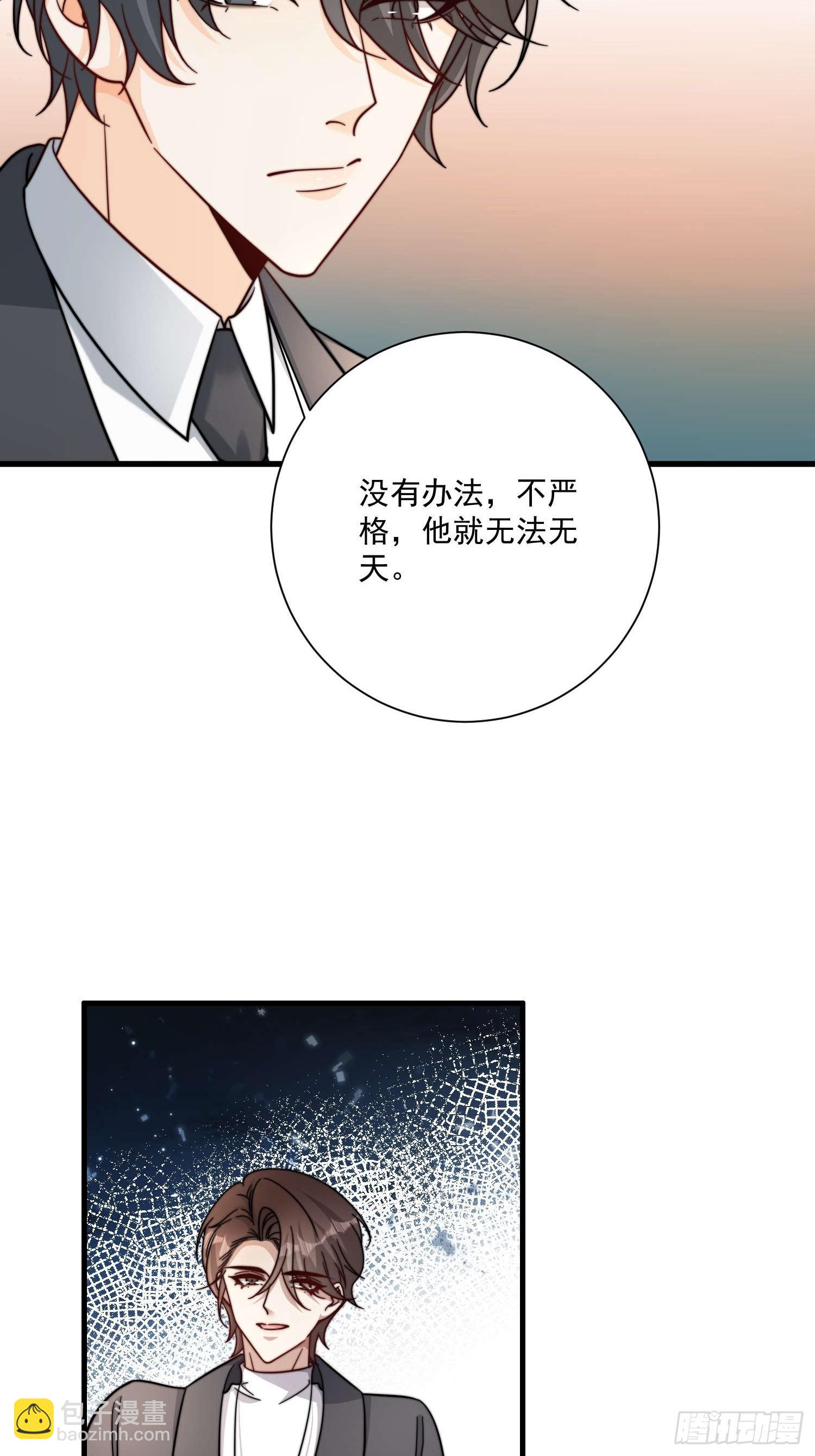 52 情敌-第53话