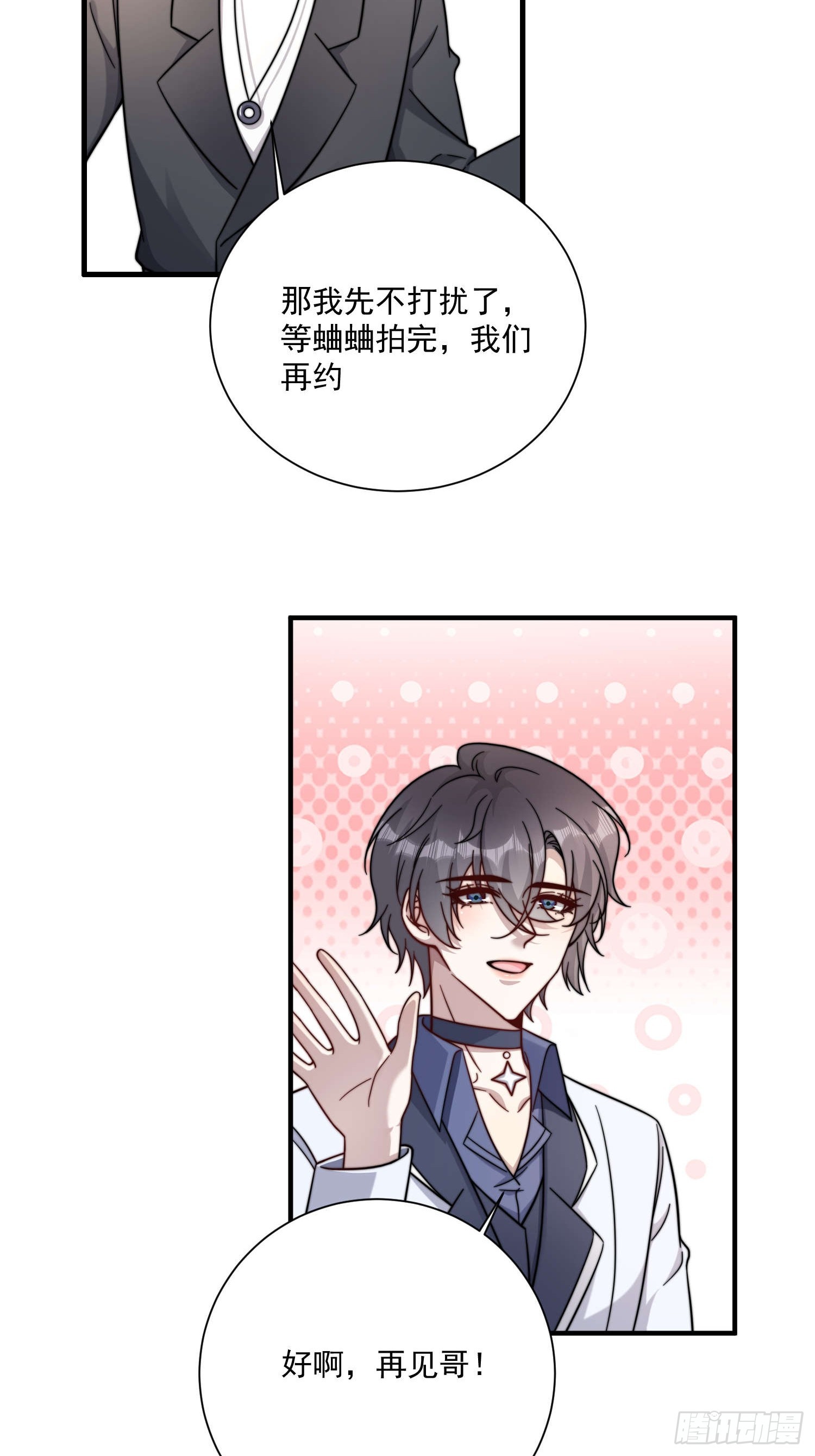 52 情敌-第53话
