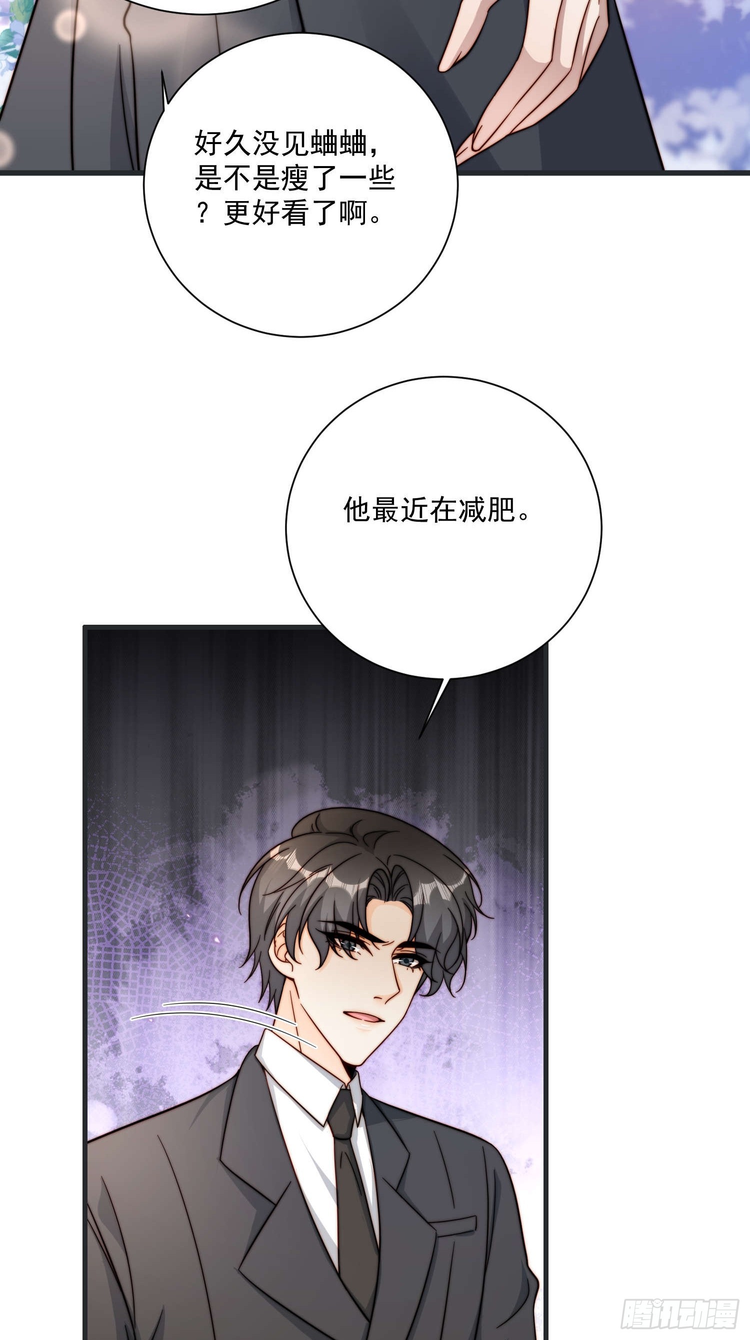 52 情敌-第53话