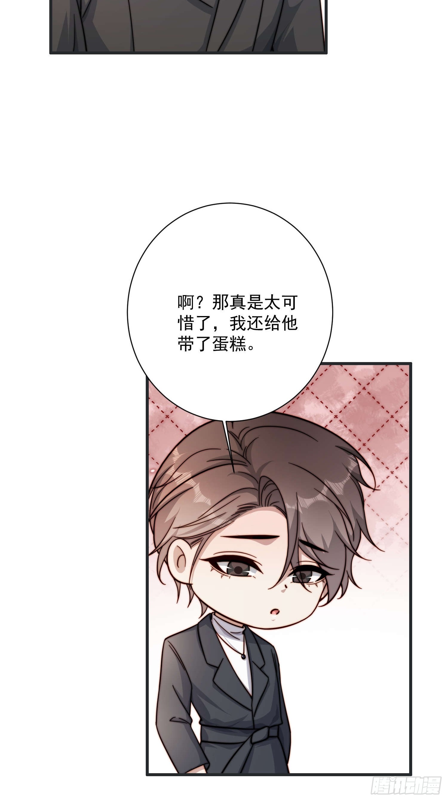 52 情敌-第53话