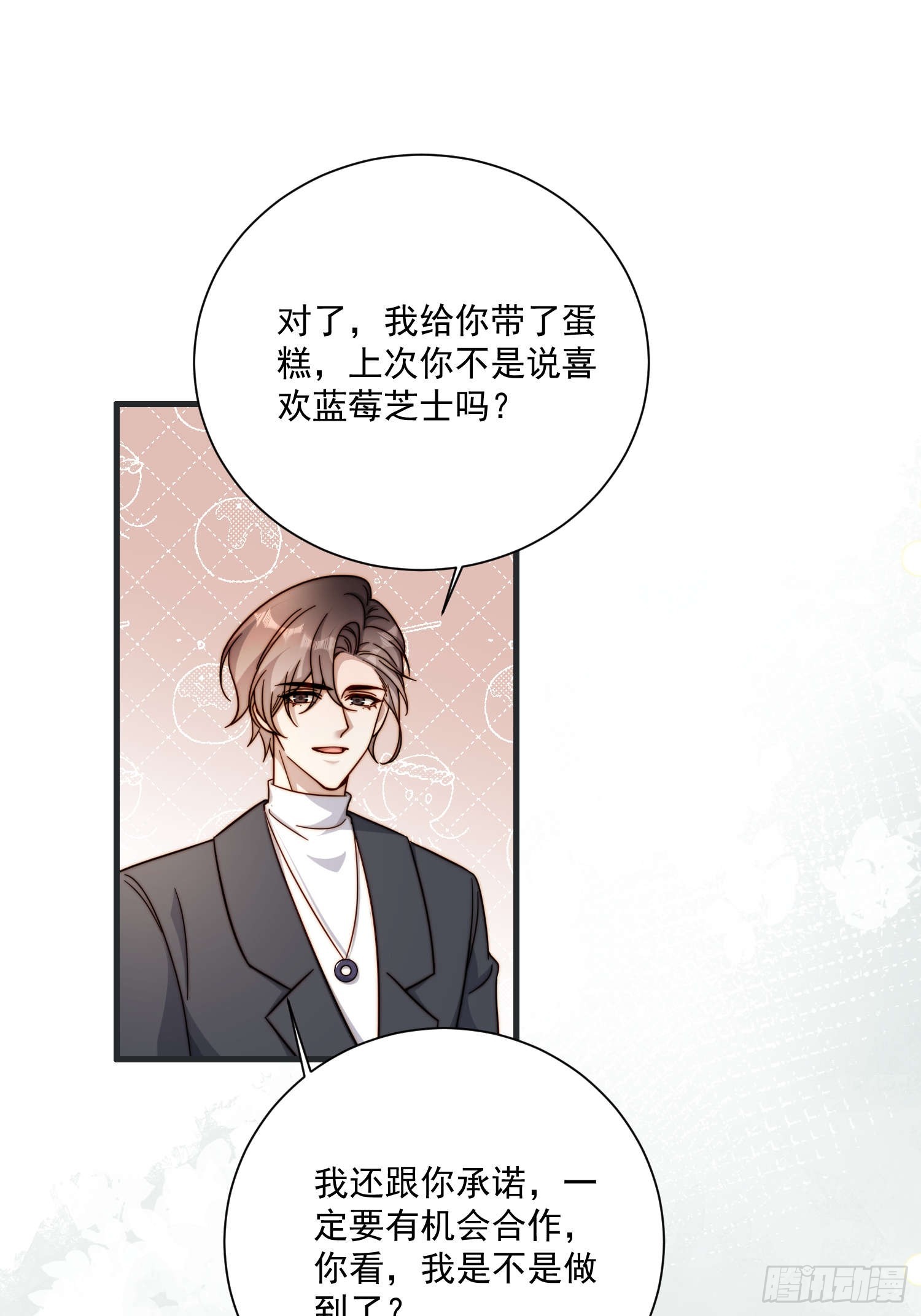 52 情敌-第53话