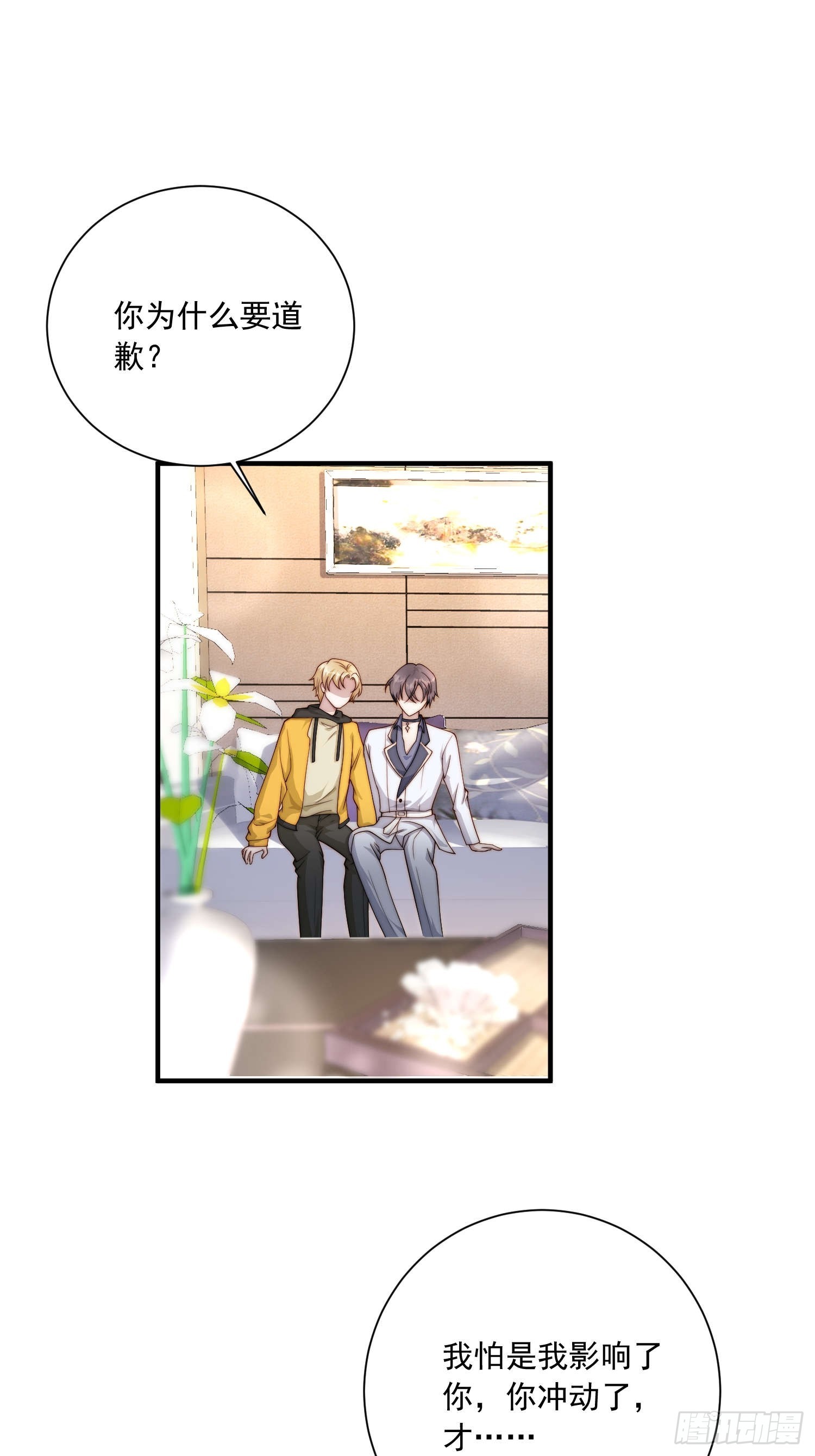 54 亲自送花-第55话