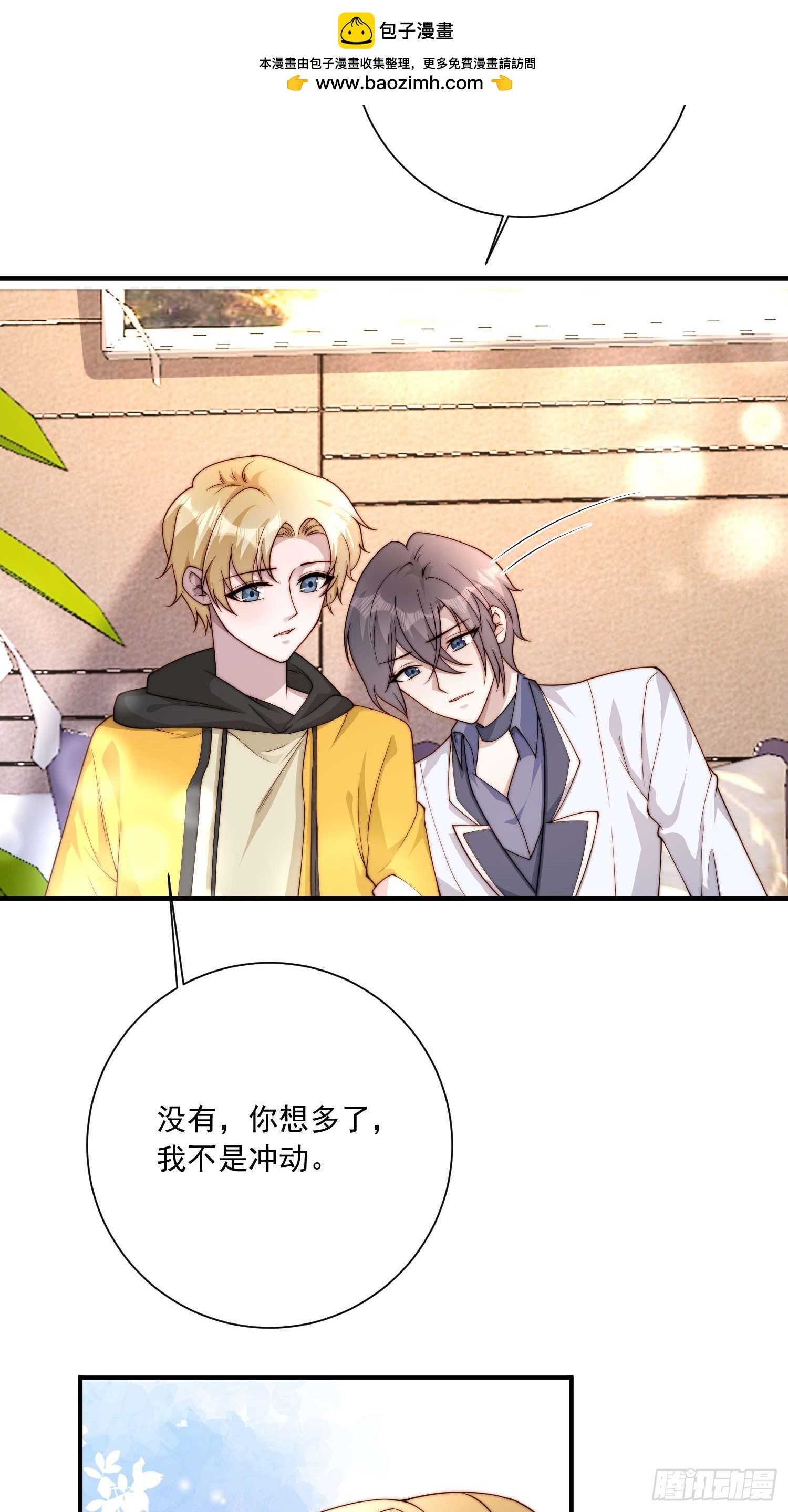 54 亲自送花-第55话