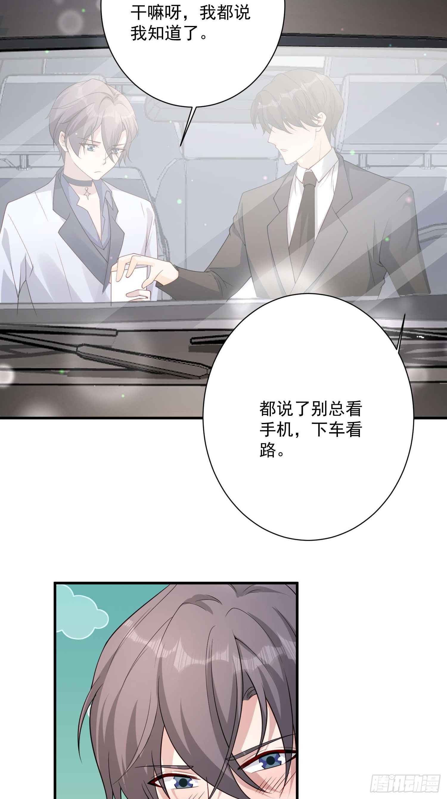 54 亲自送花-第55话