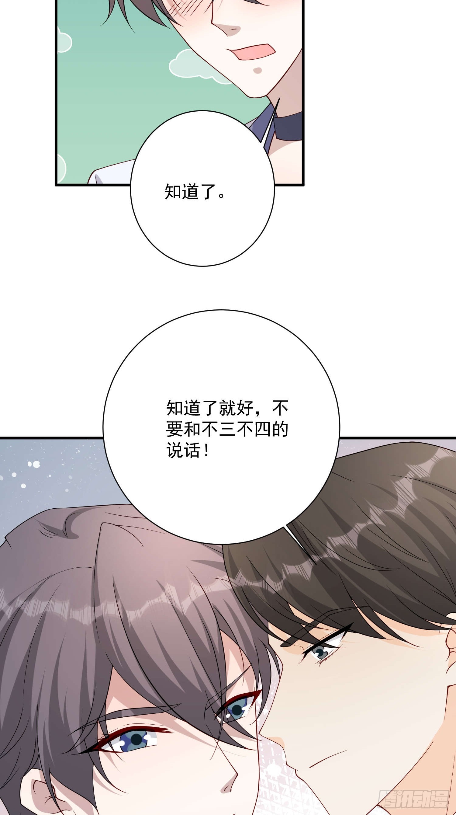 54 亲自送花-第55话