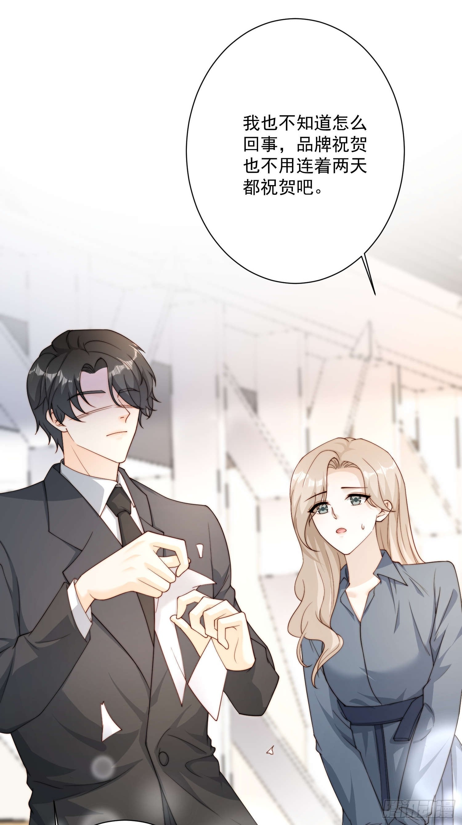 54 亲自送花-第55话