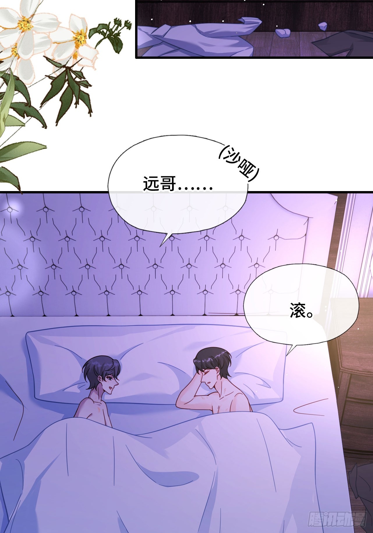56 等一下(1/2)-第57话