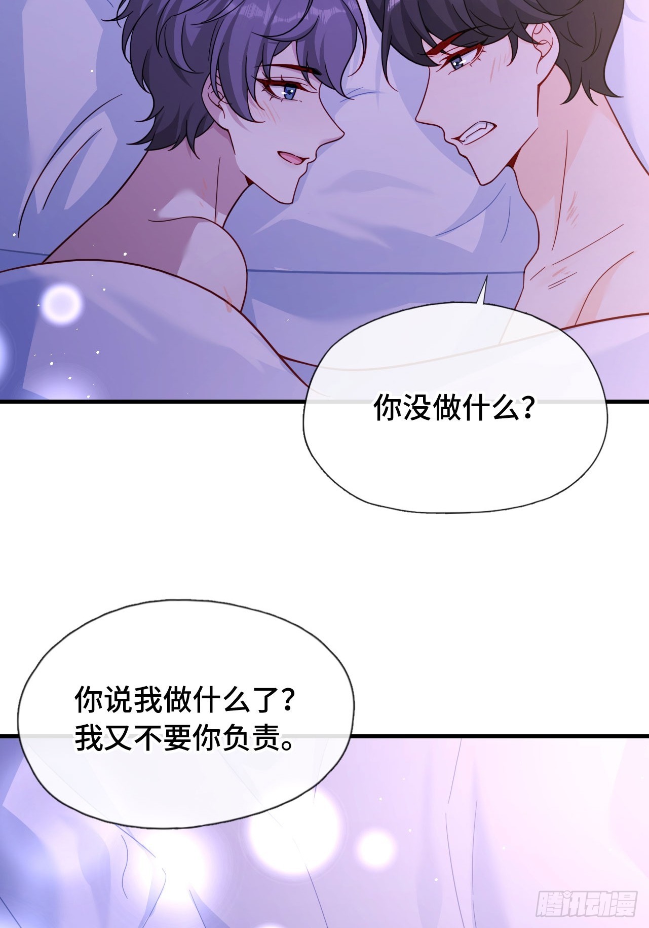 56 等一下(1/2)-第57话