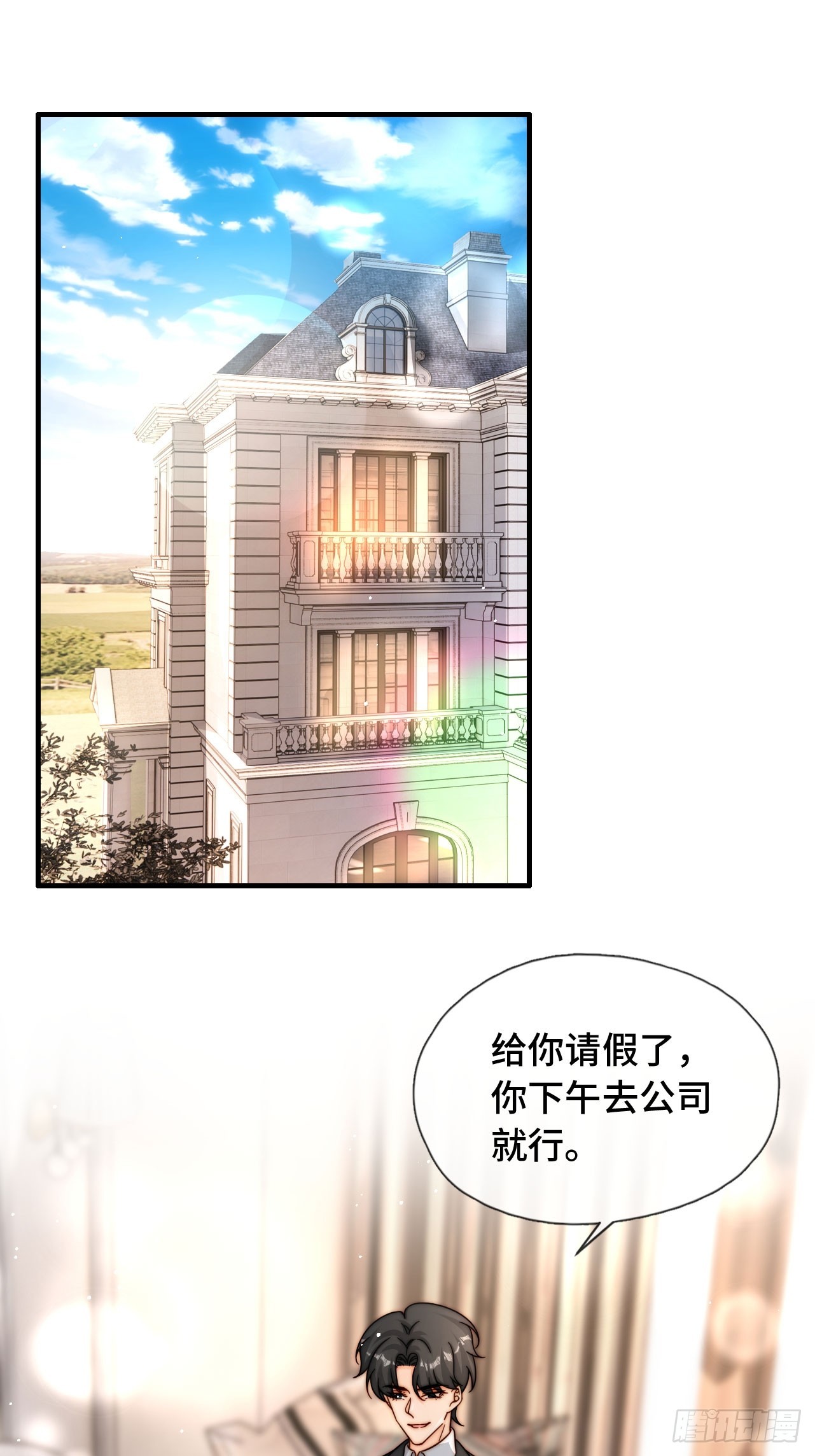 56 等一下(1/2)-第57话