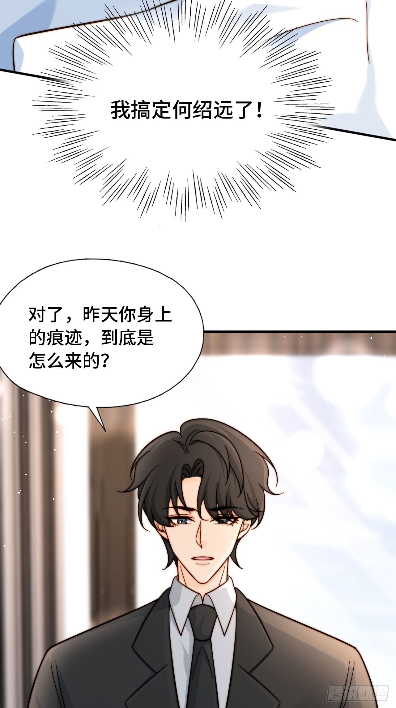 56 等一下(1/2)-第57话