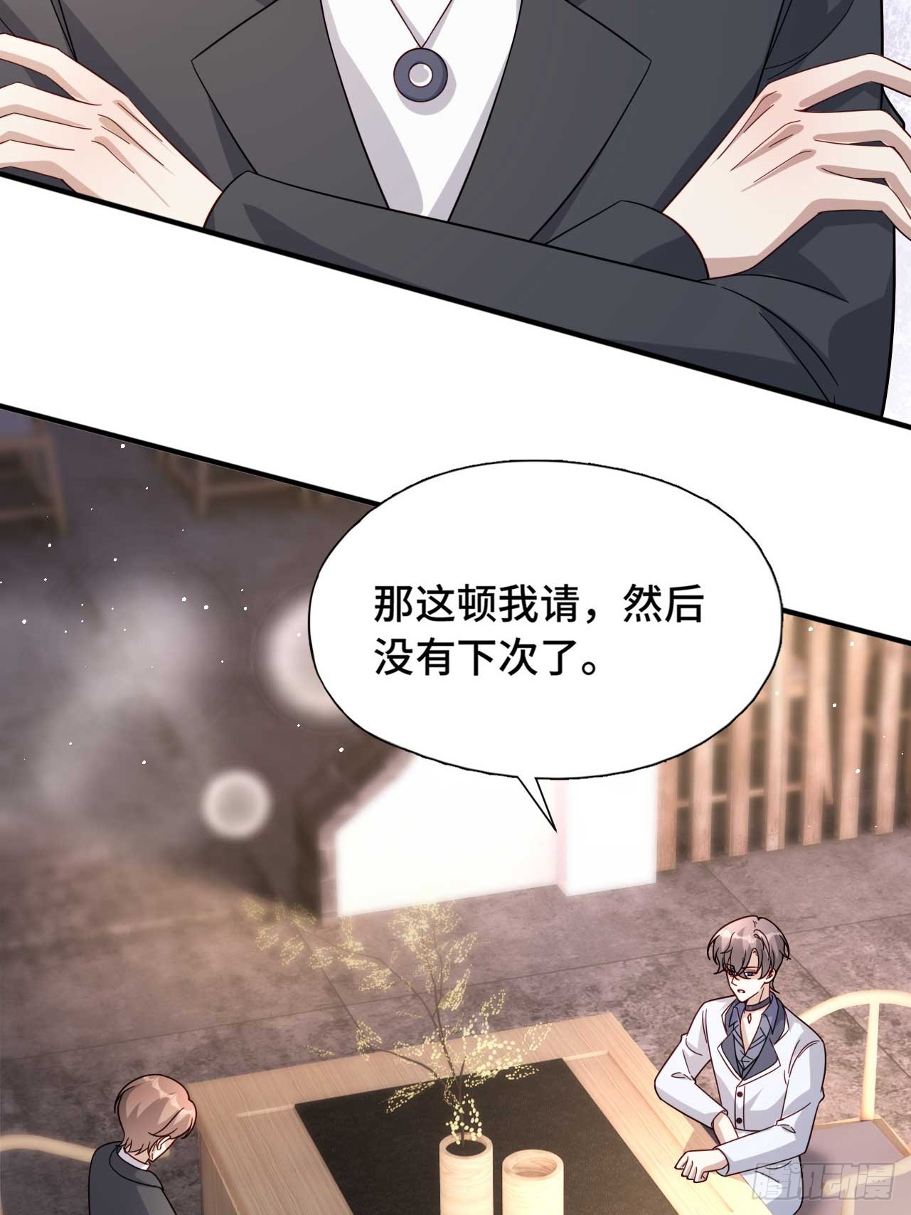 56 等一下(1/2)-第57话
