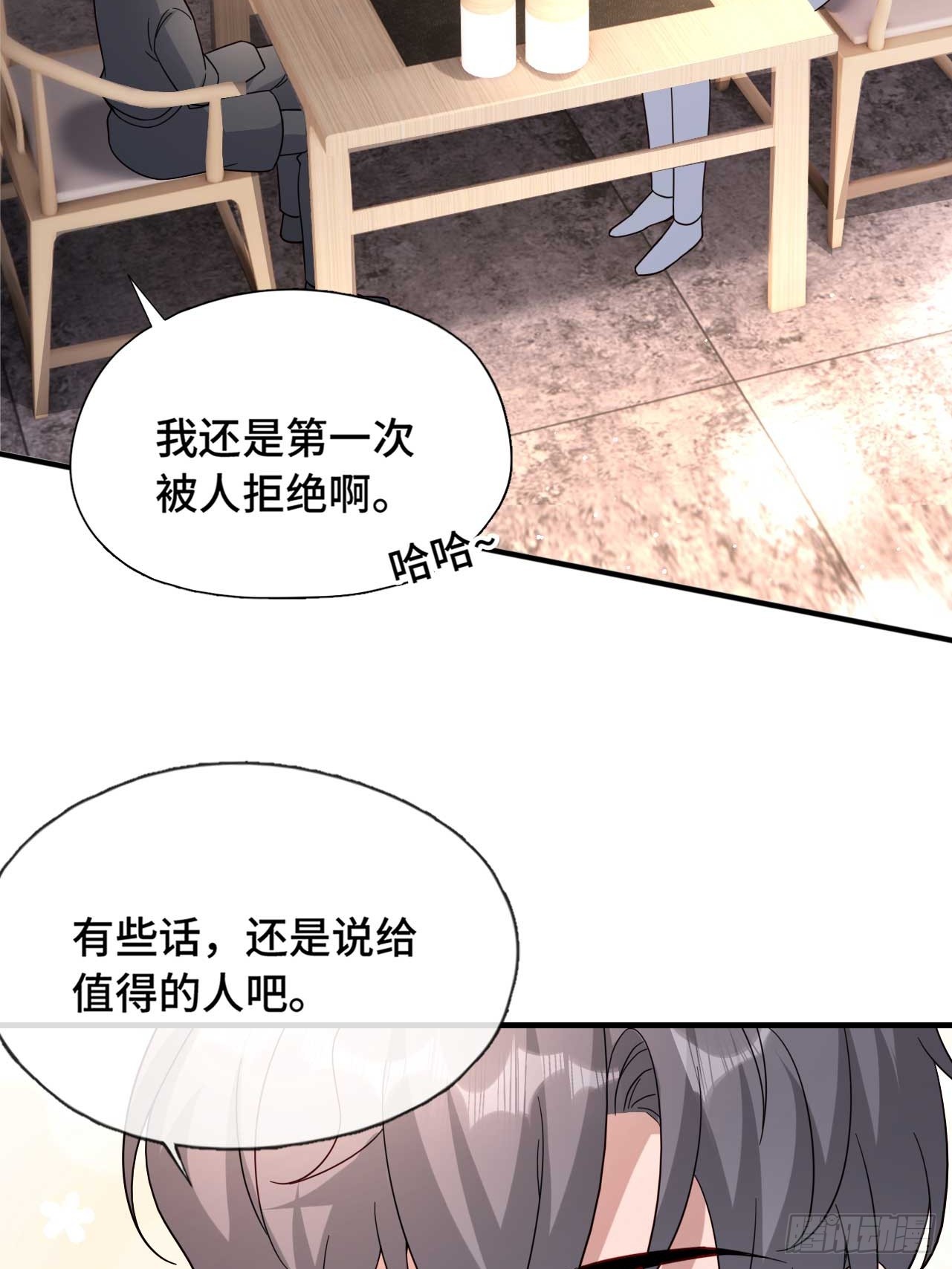 56 等一下(1/2)-第57话