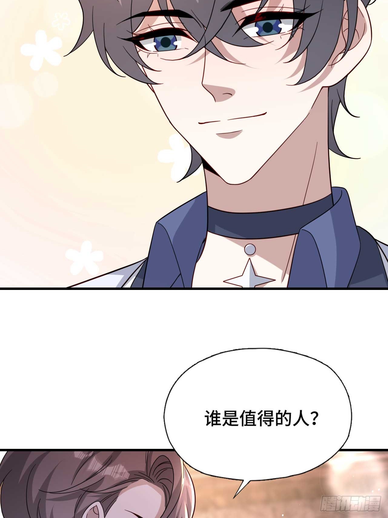 56 等一下(1/2)-第57话
