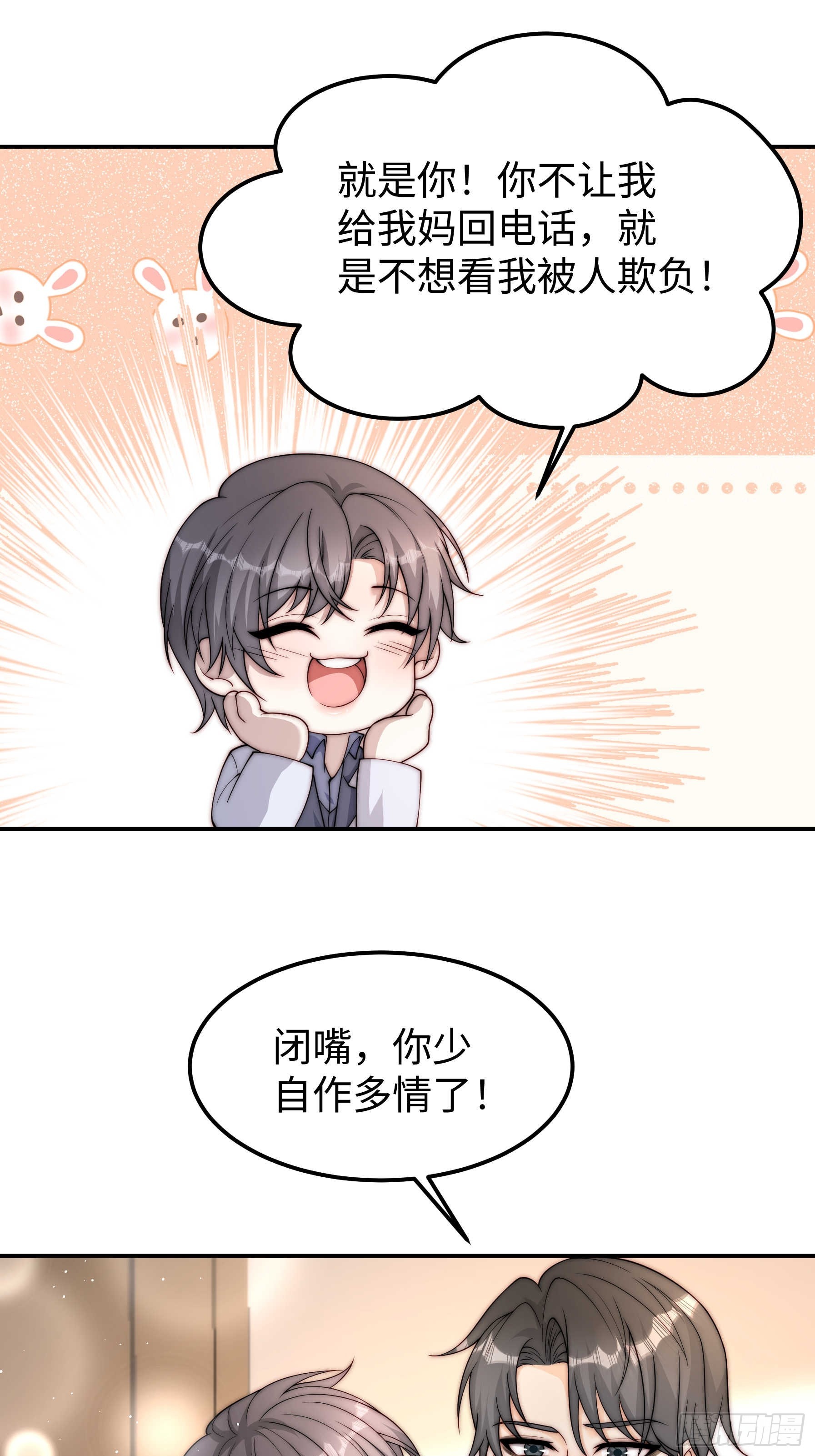 58 带你回家(1/2)-第59话