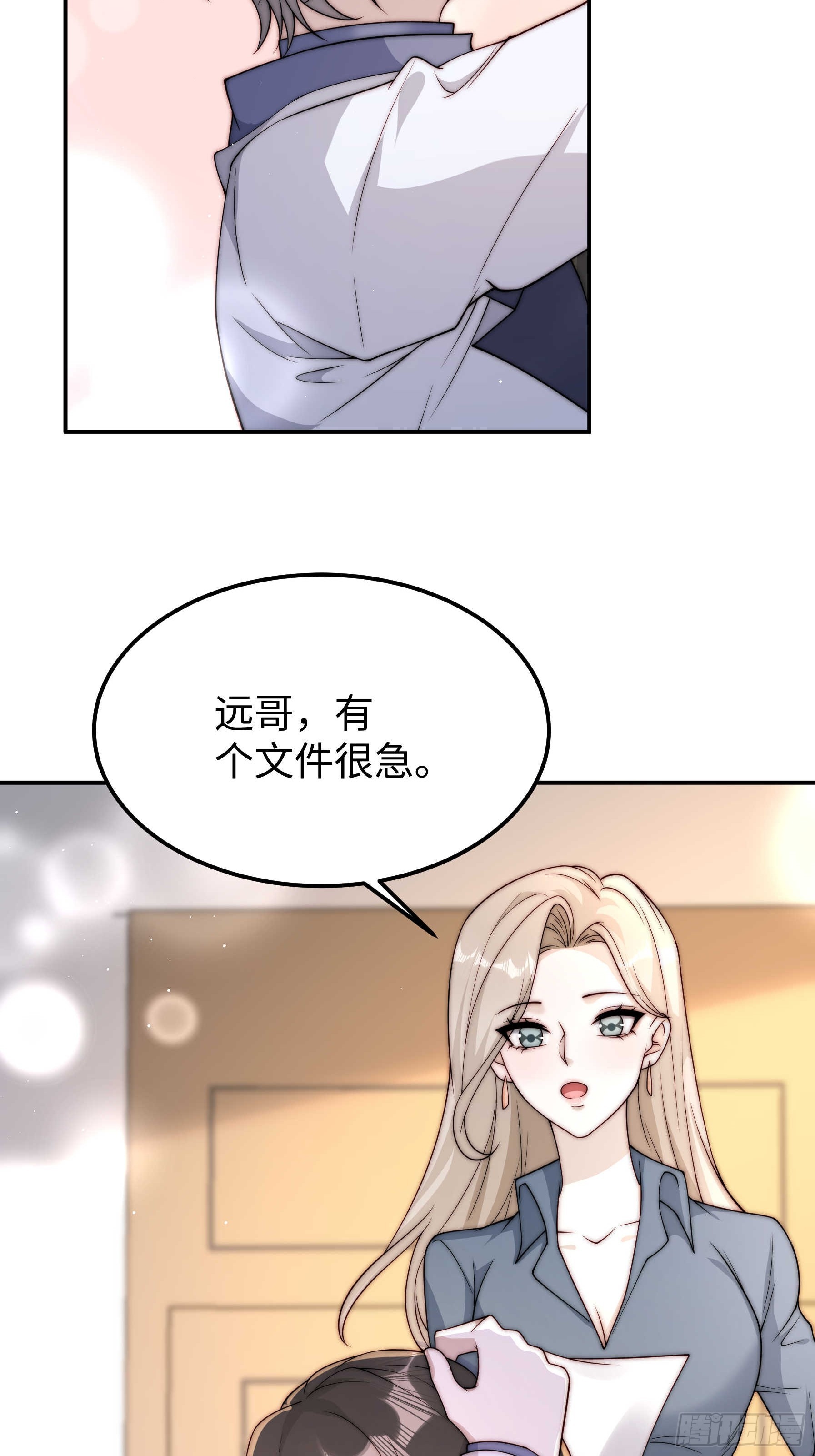 58 带你回家(1/2)-第59话