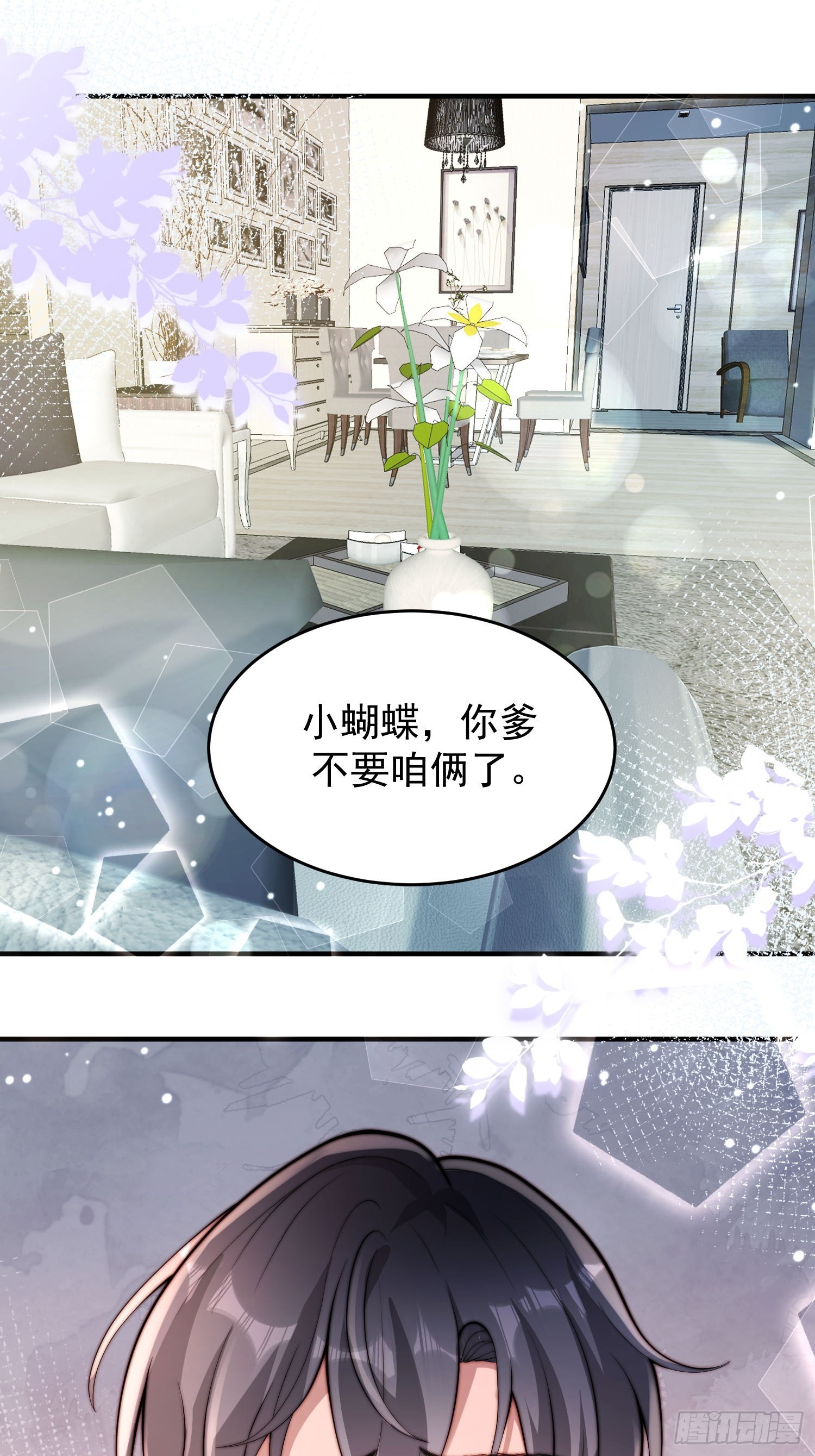 06 有主意了(1/2)-第7话