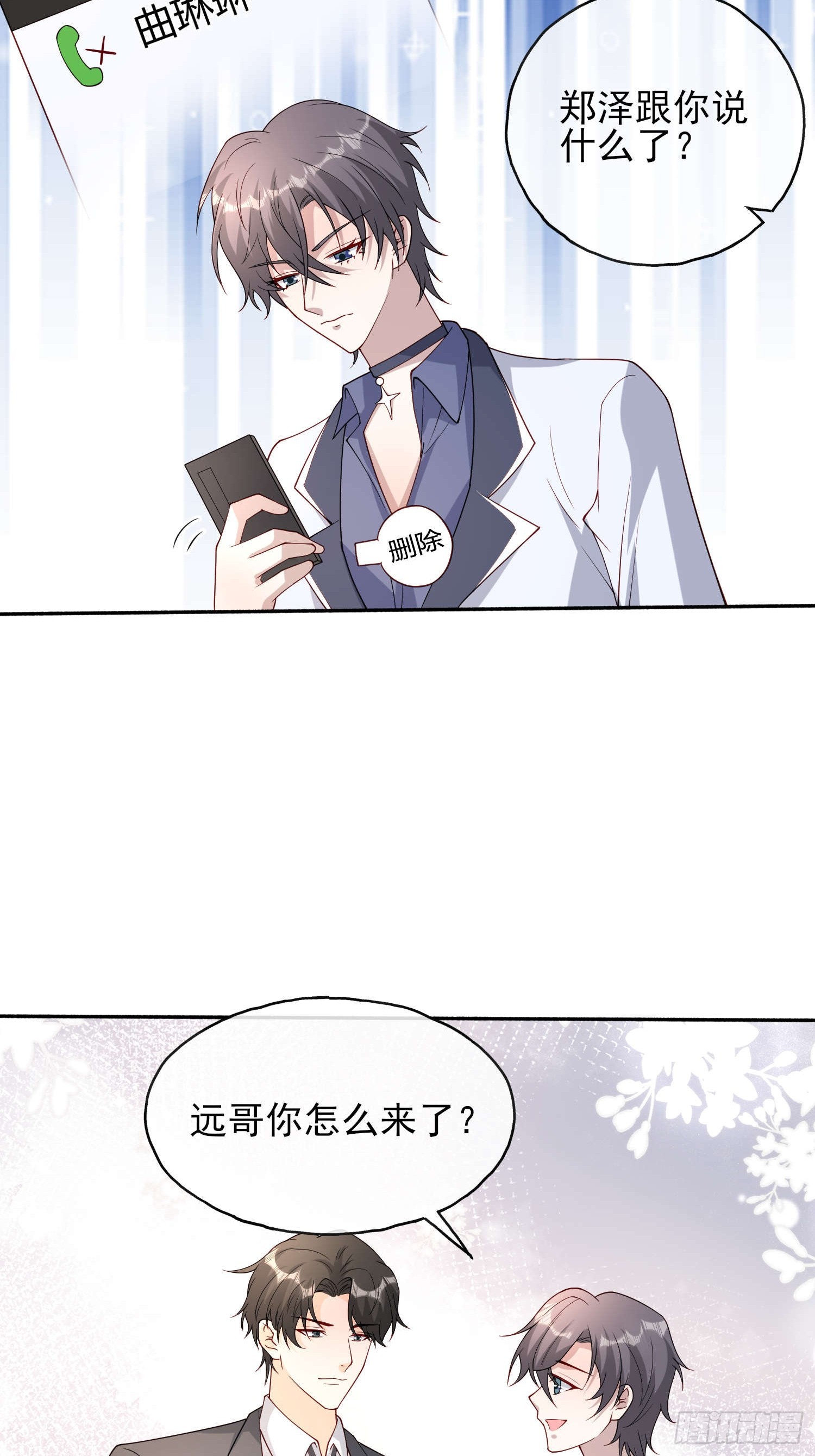 60 您来找我-第61话