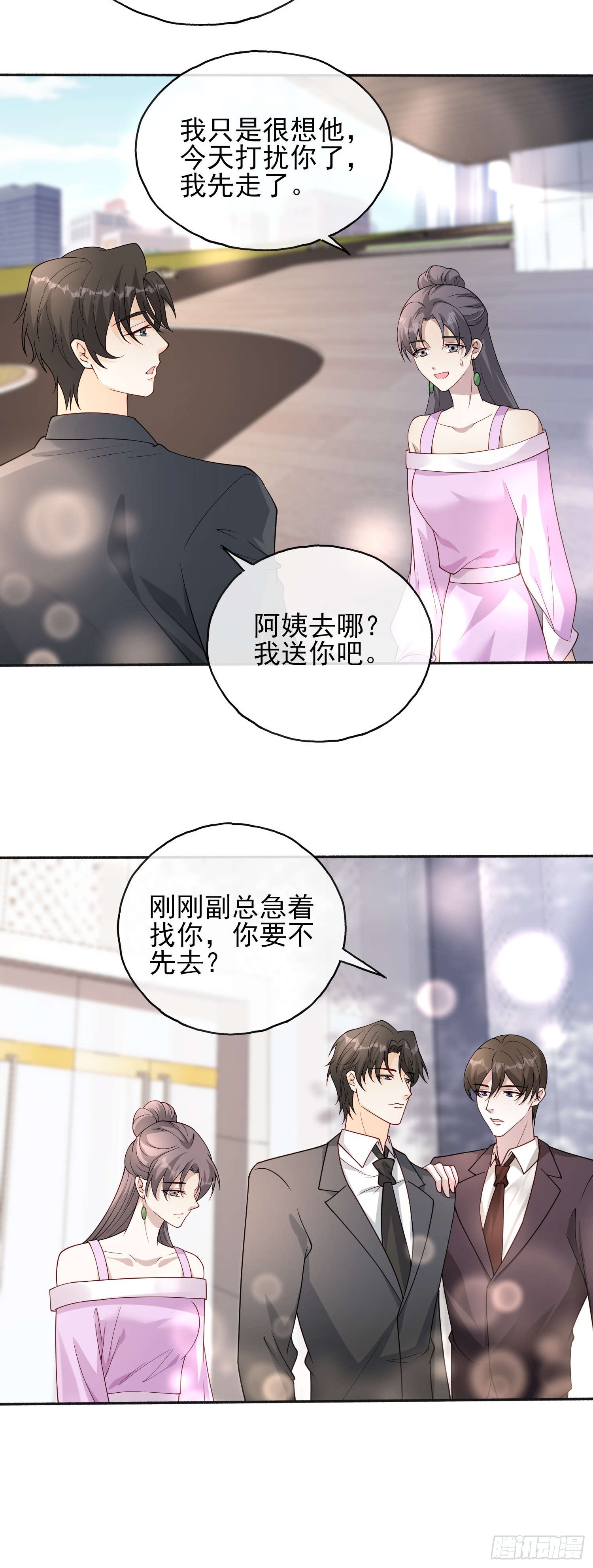 60 您来找我-第61话