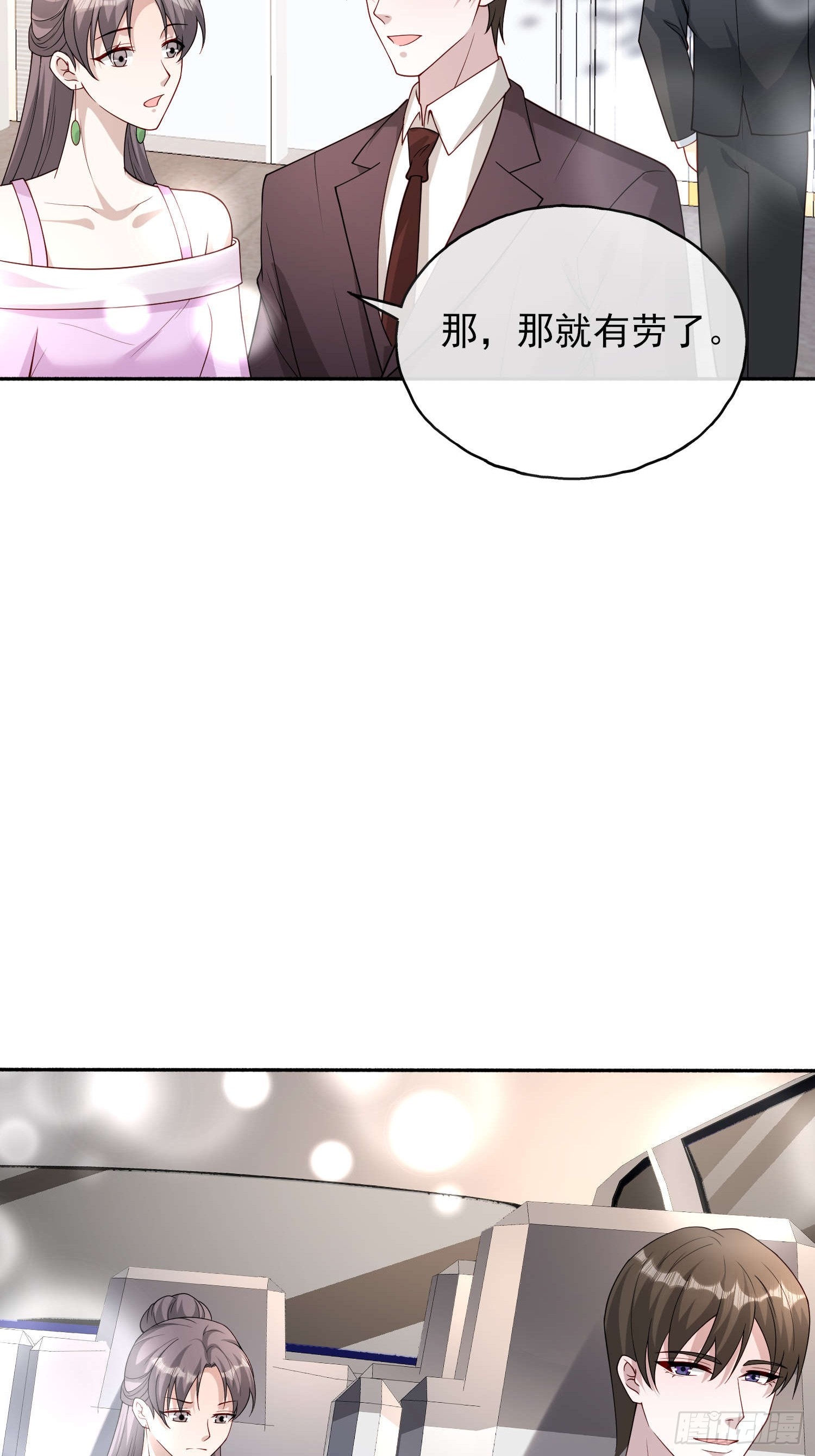 60 您来找我-第61话