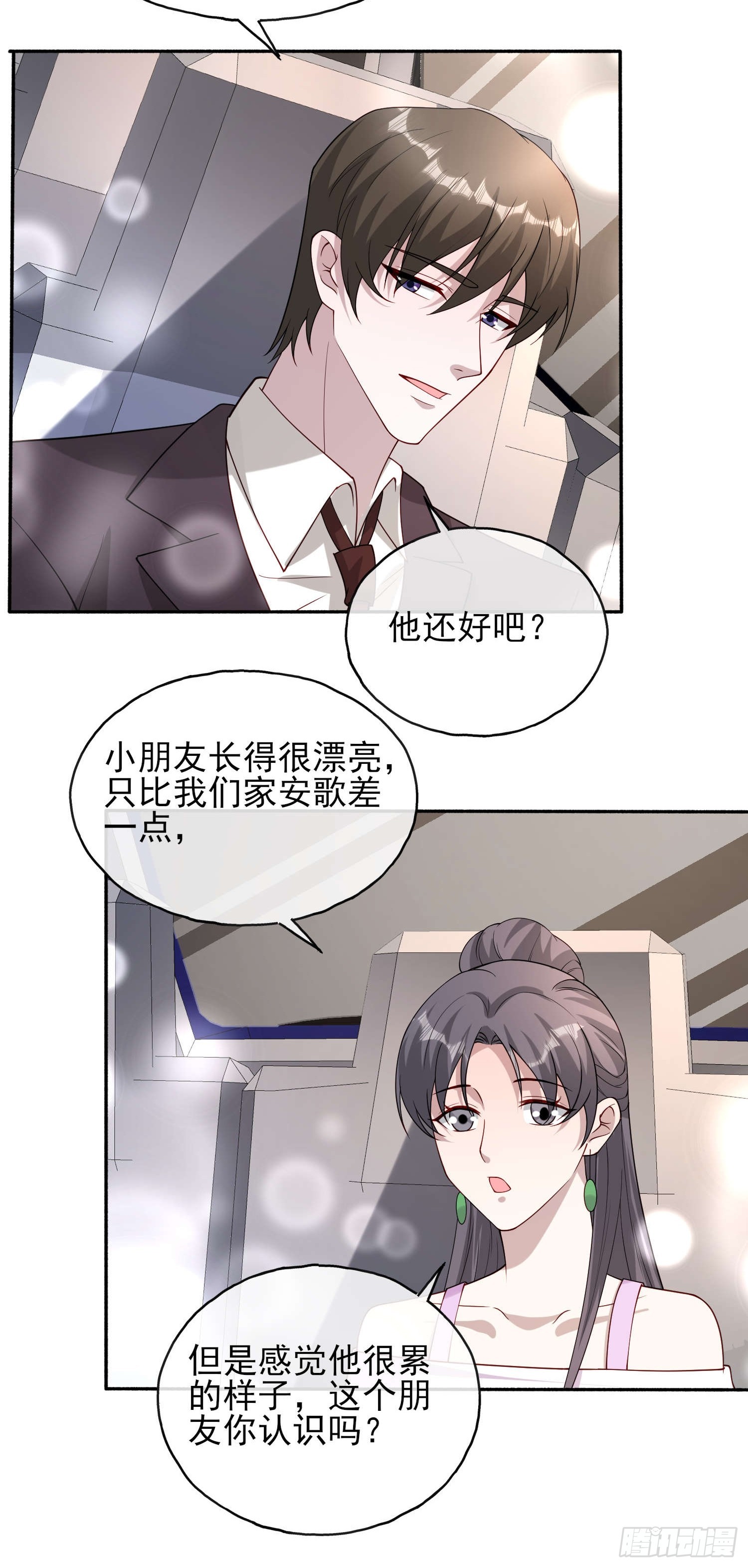 60 您来找我-第61话