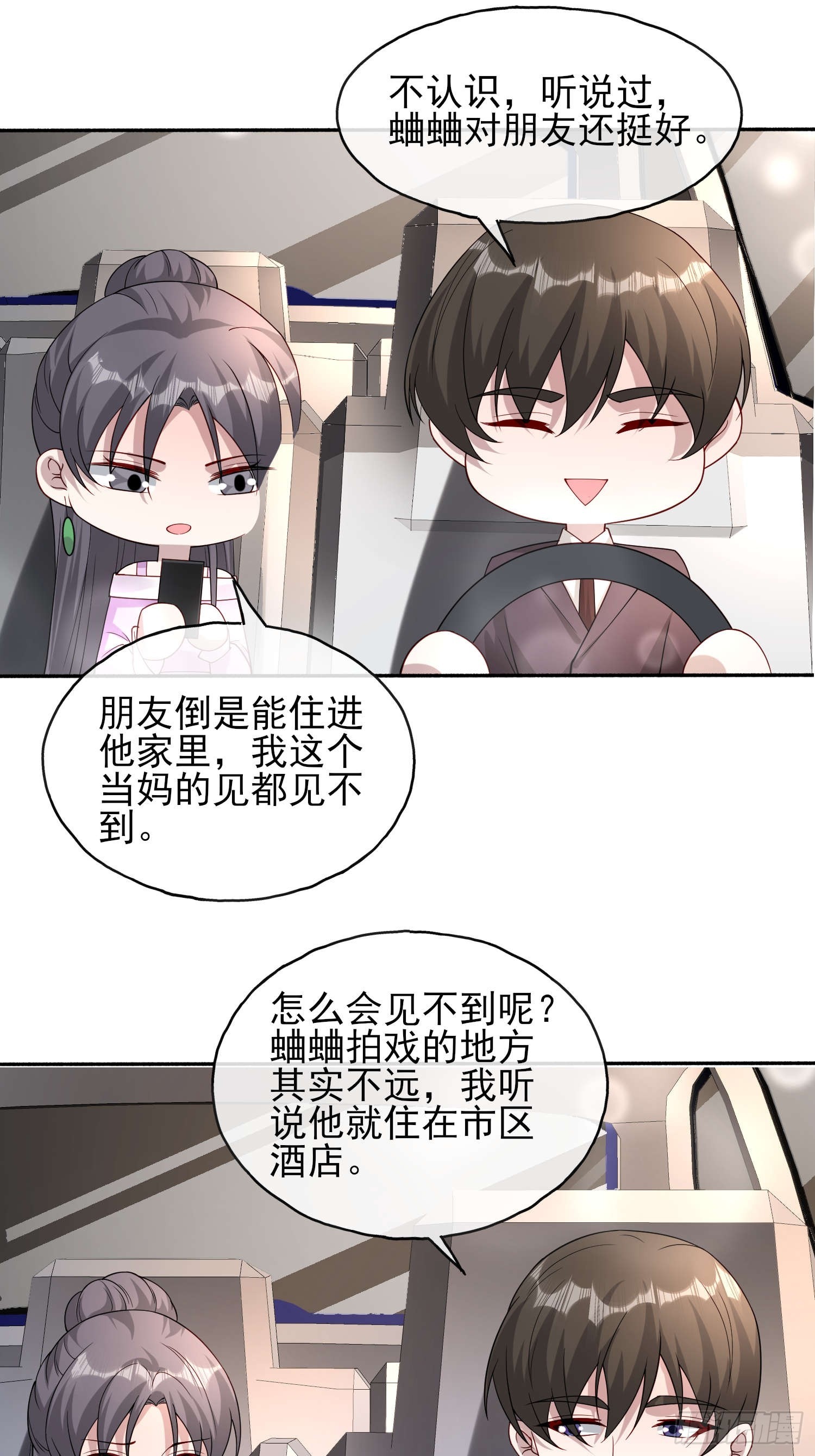 60 您来找我-第61话