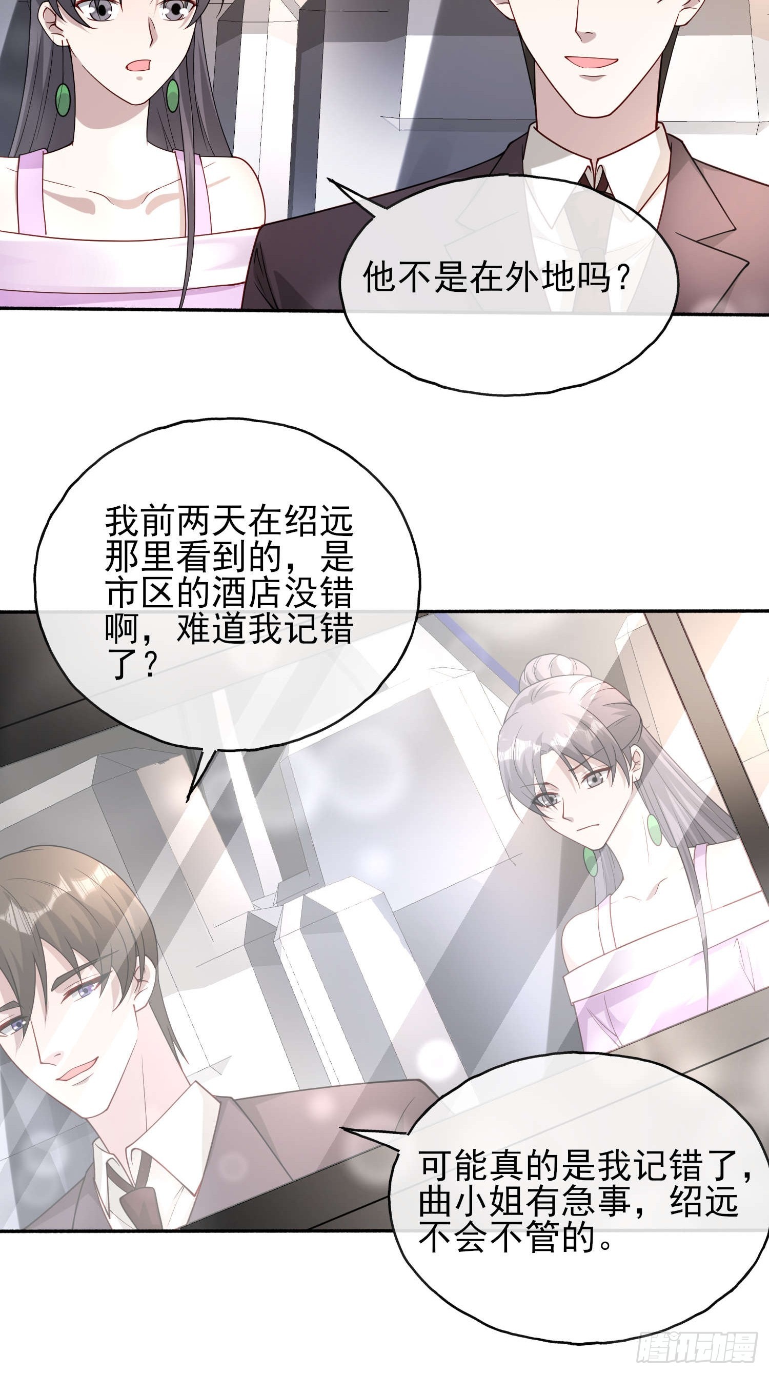 60 您来找我-第61话