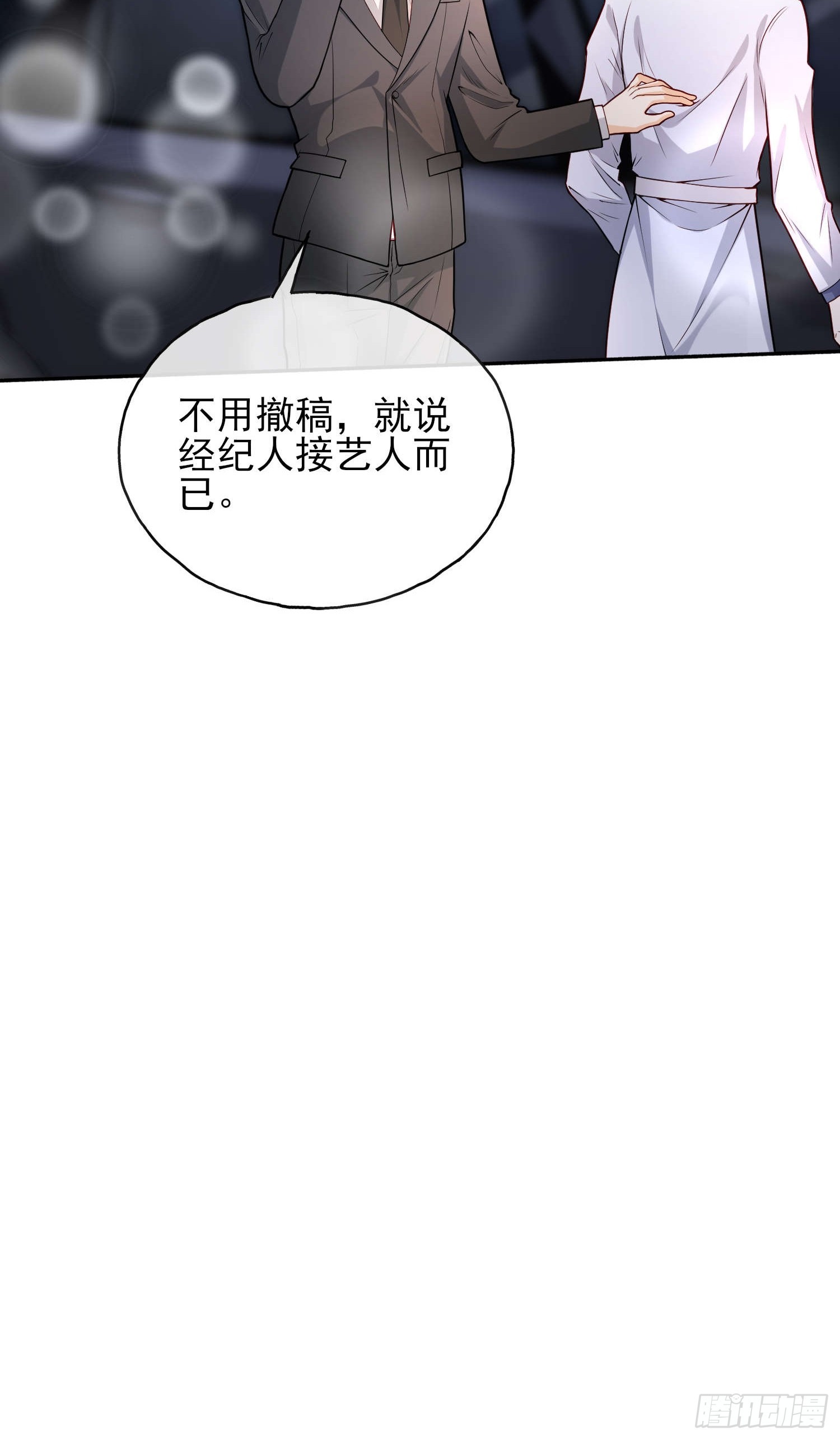 60 您来找我-第61话