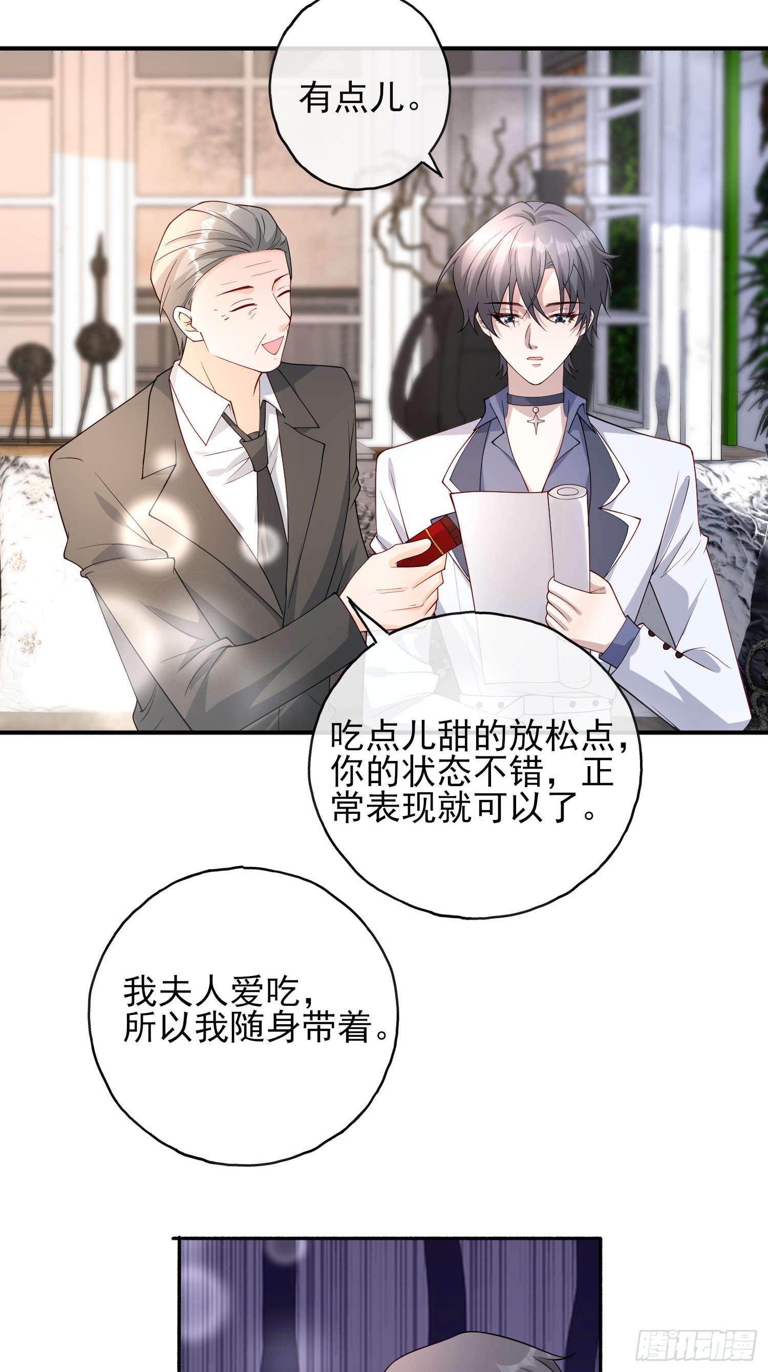 60 您来找我-第61话