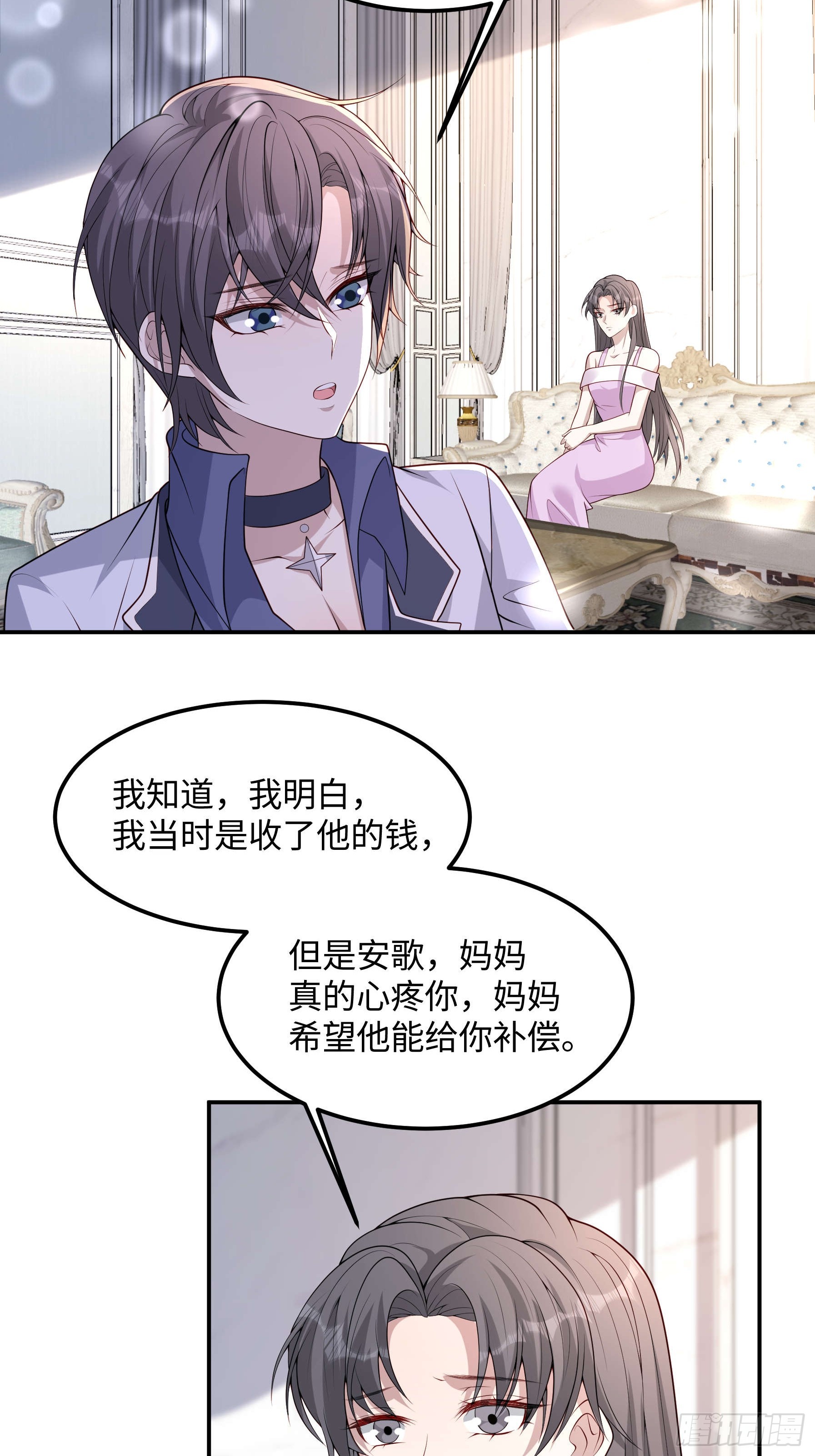 62 为了遇到我-第63话