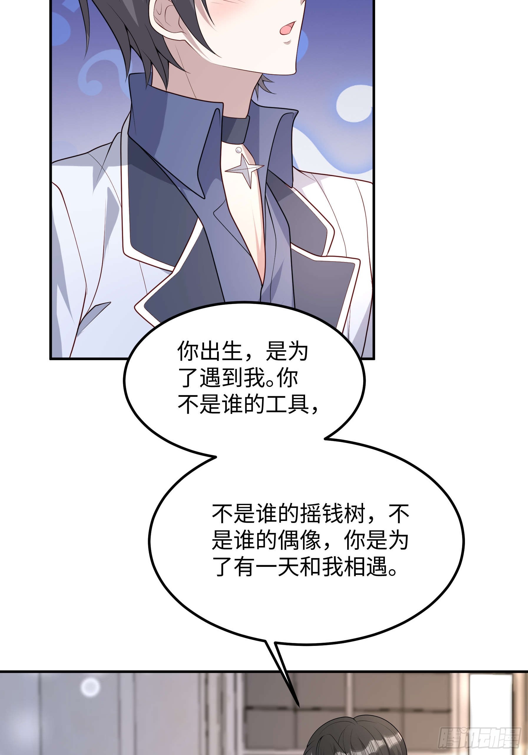 62 为了遇到我-第63话