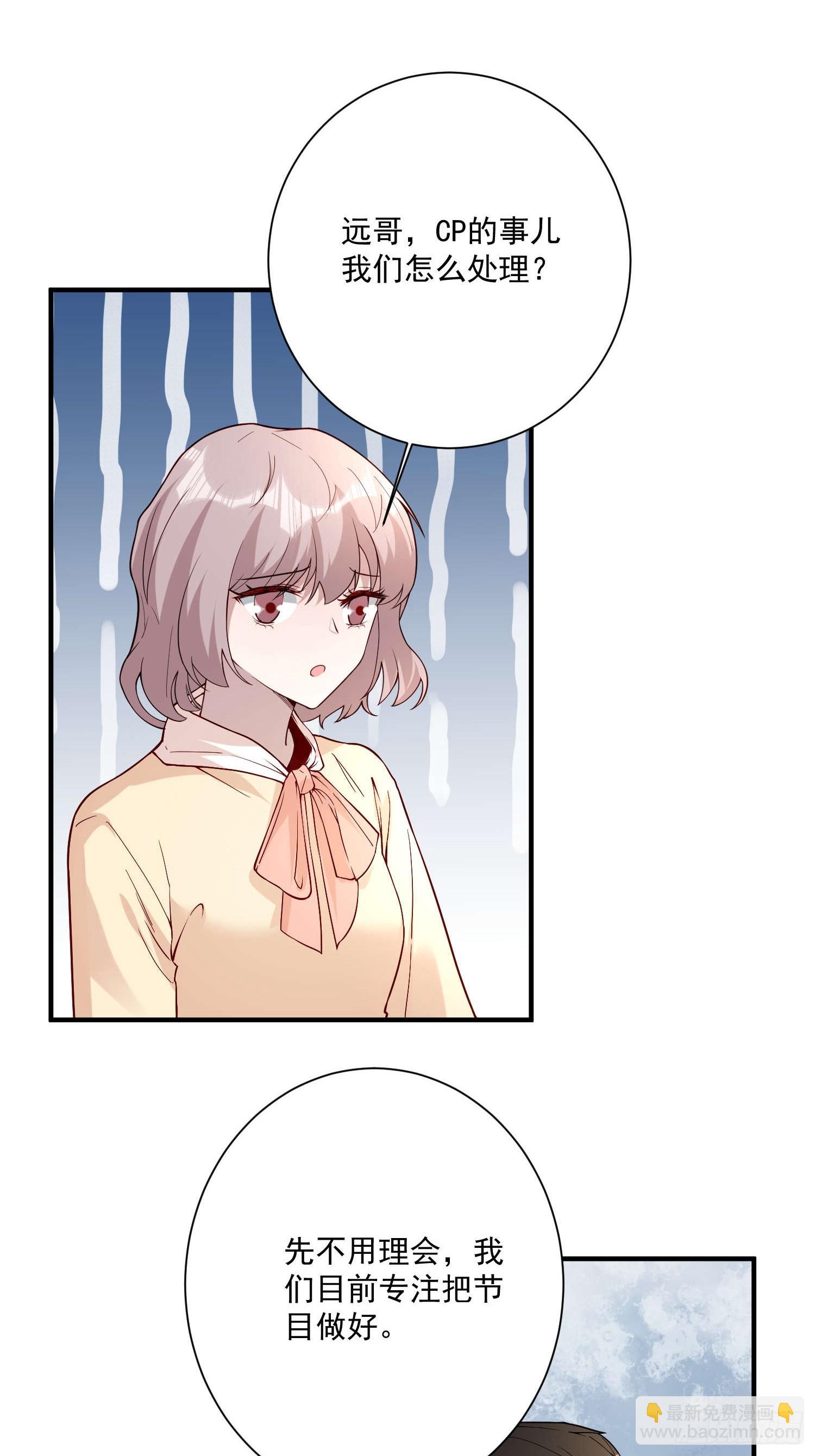 64 别害了他(1/2)-第65话