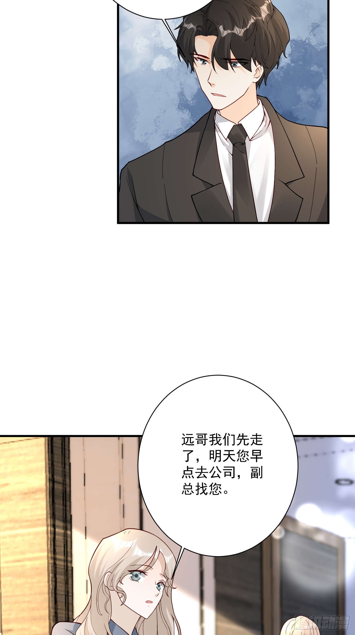 64 别害了他(1/2)-第65话