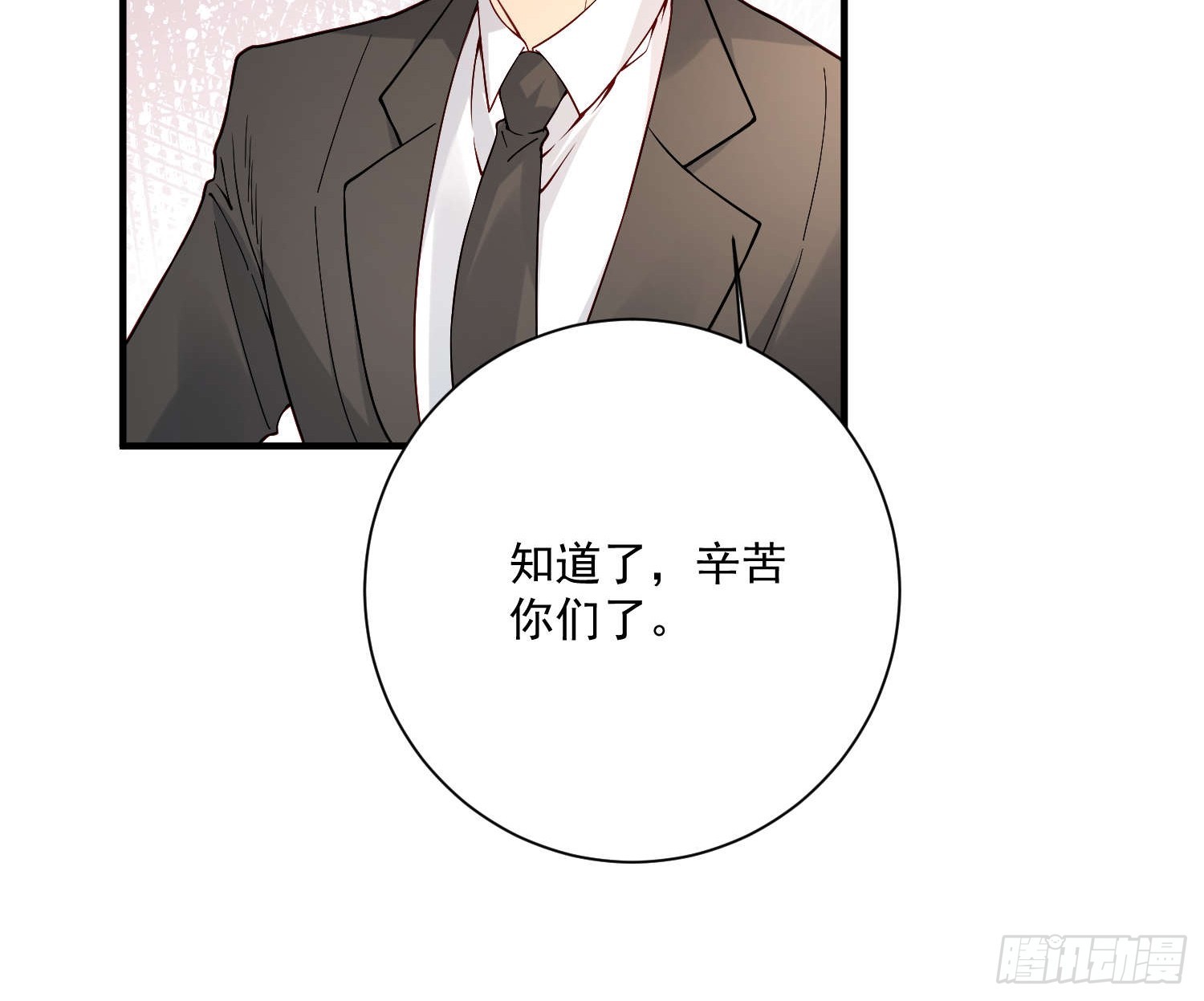 64 别害了他(1/2)-第65话