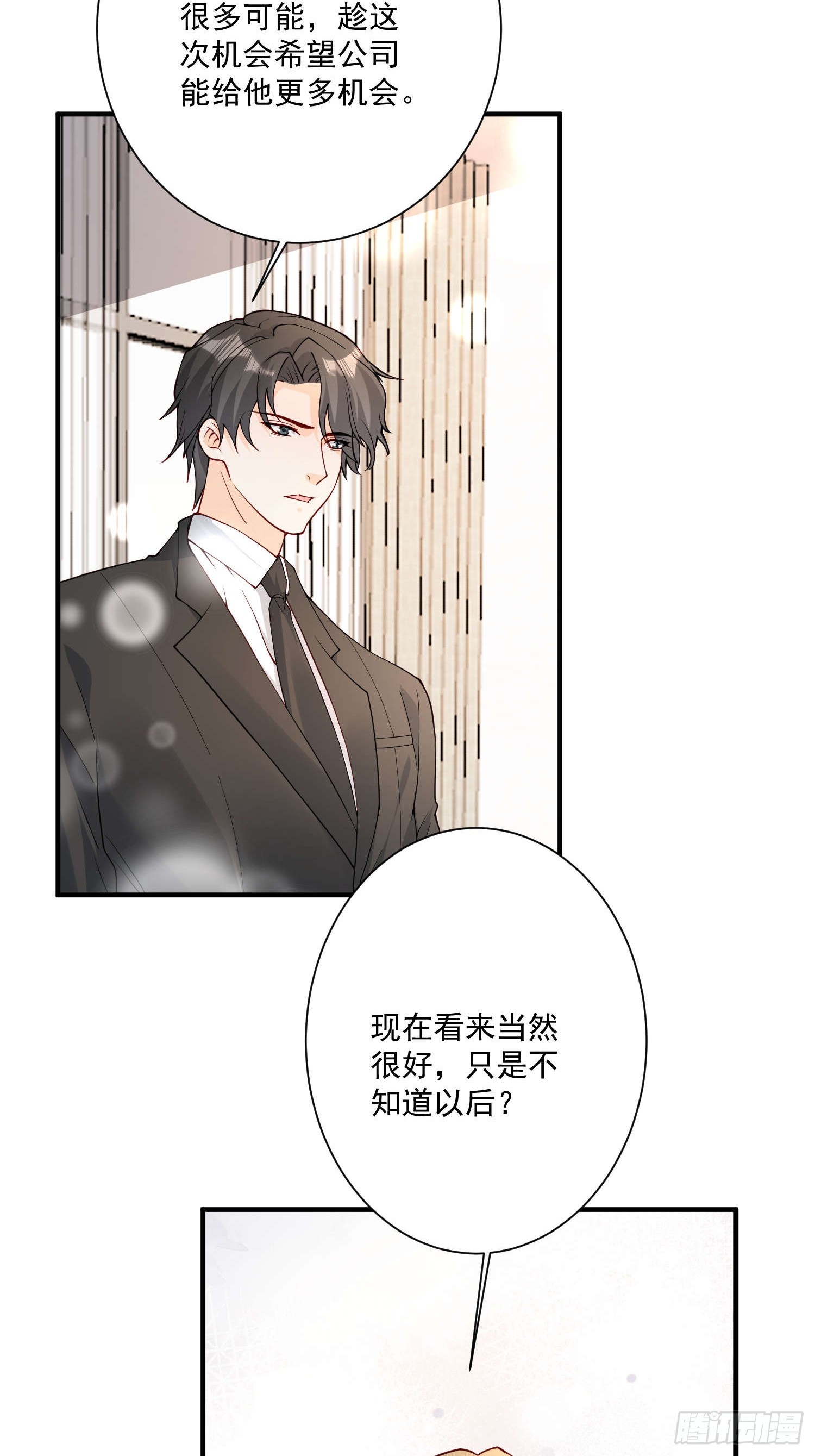 64 别害了他(1/2)-第65话