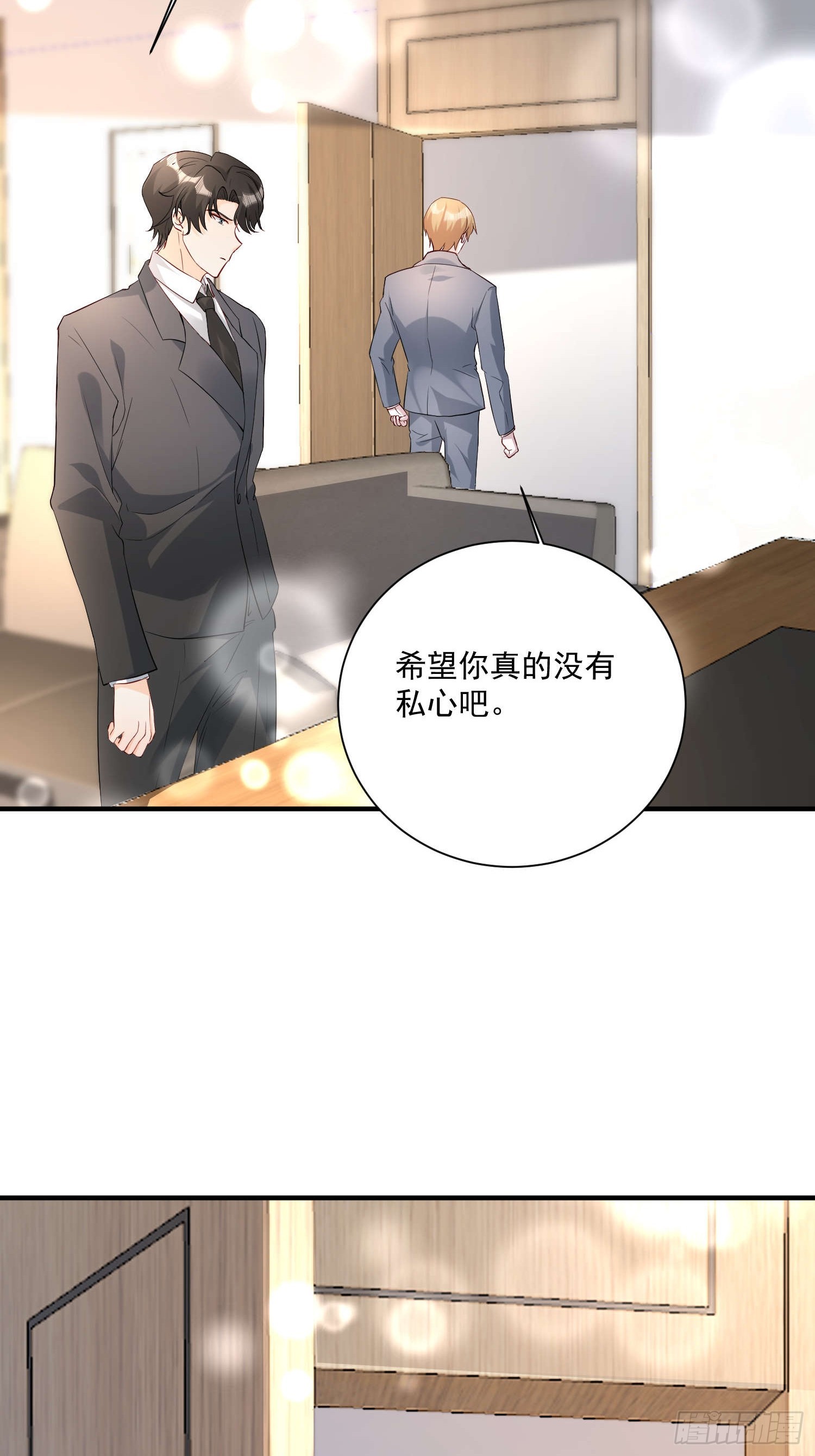 64 别害了他(1/2)-第65话