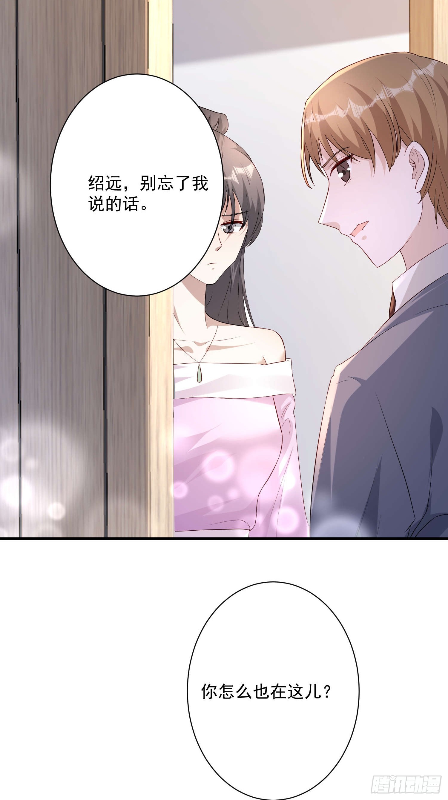 64 别害了他(1/2)-第65话