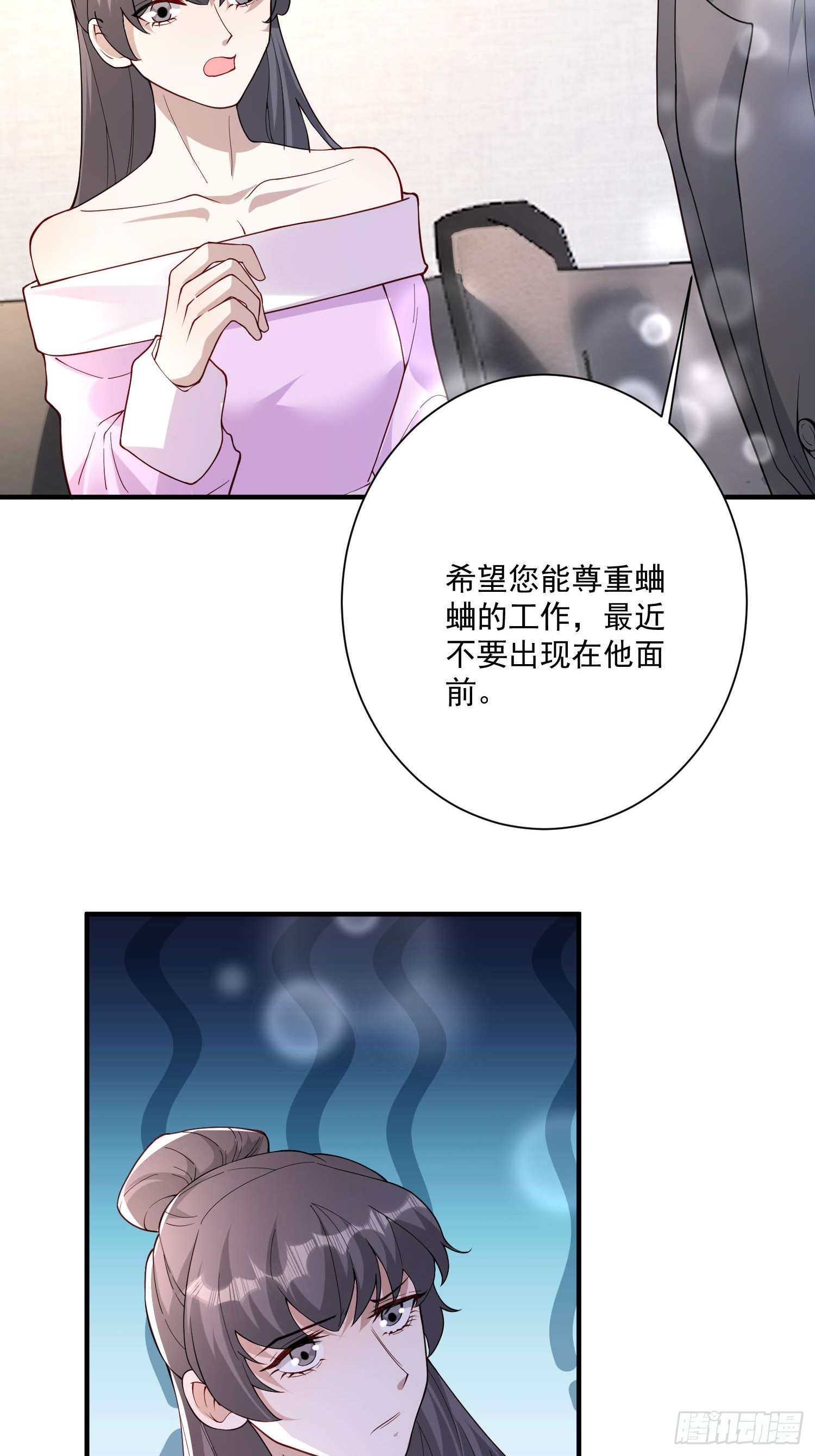 64 别害了他(1/2)-第65话