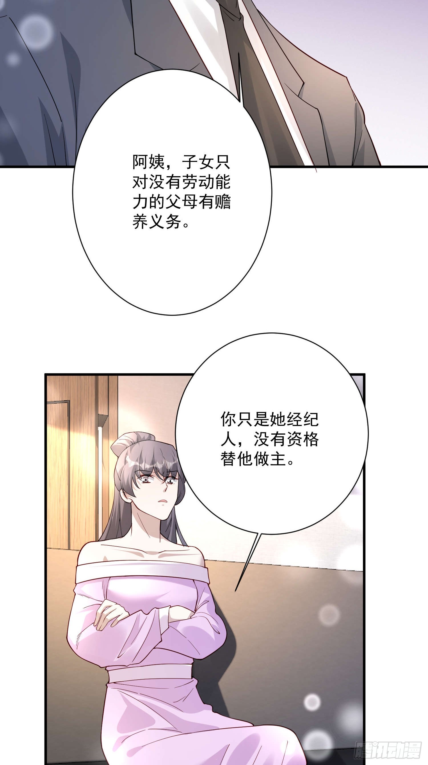 64 别害了他(1/2)-第65话