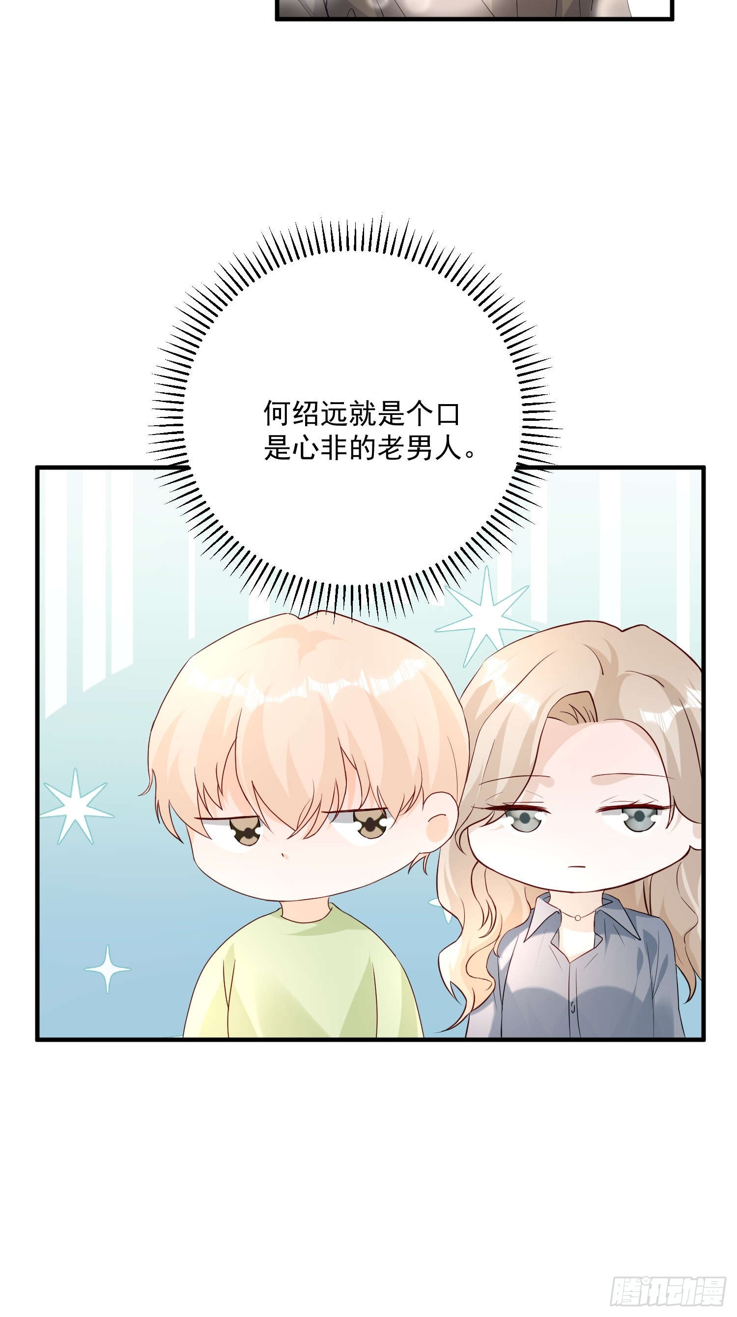 64 别害了他(1/2)-第65话