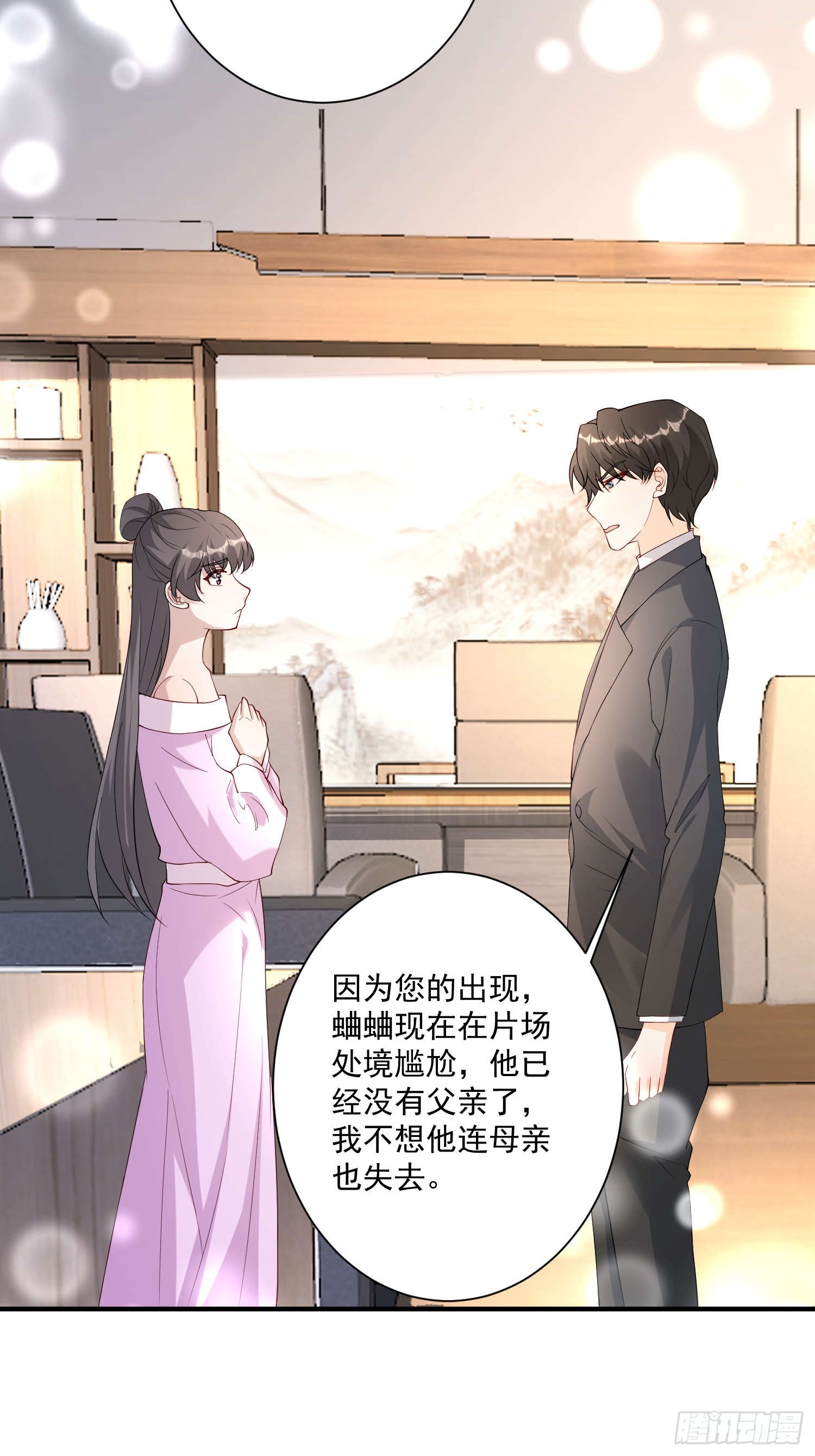 64 别害了他(1/2)-第65话