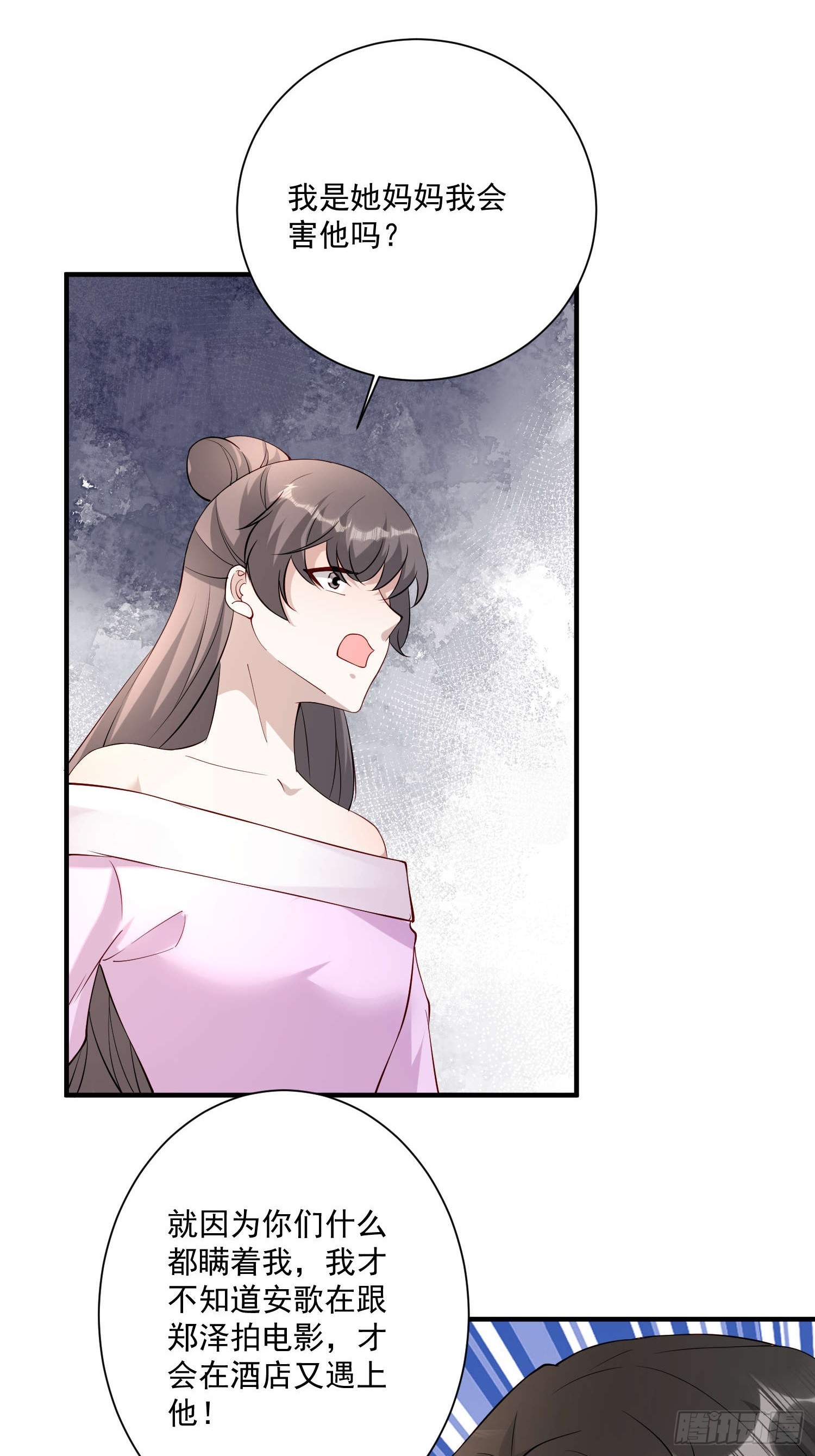 64 别害了他(1/2)-第65话