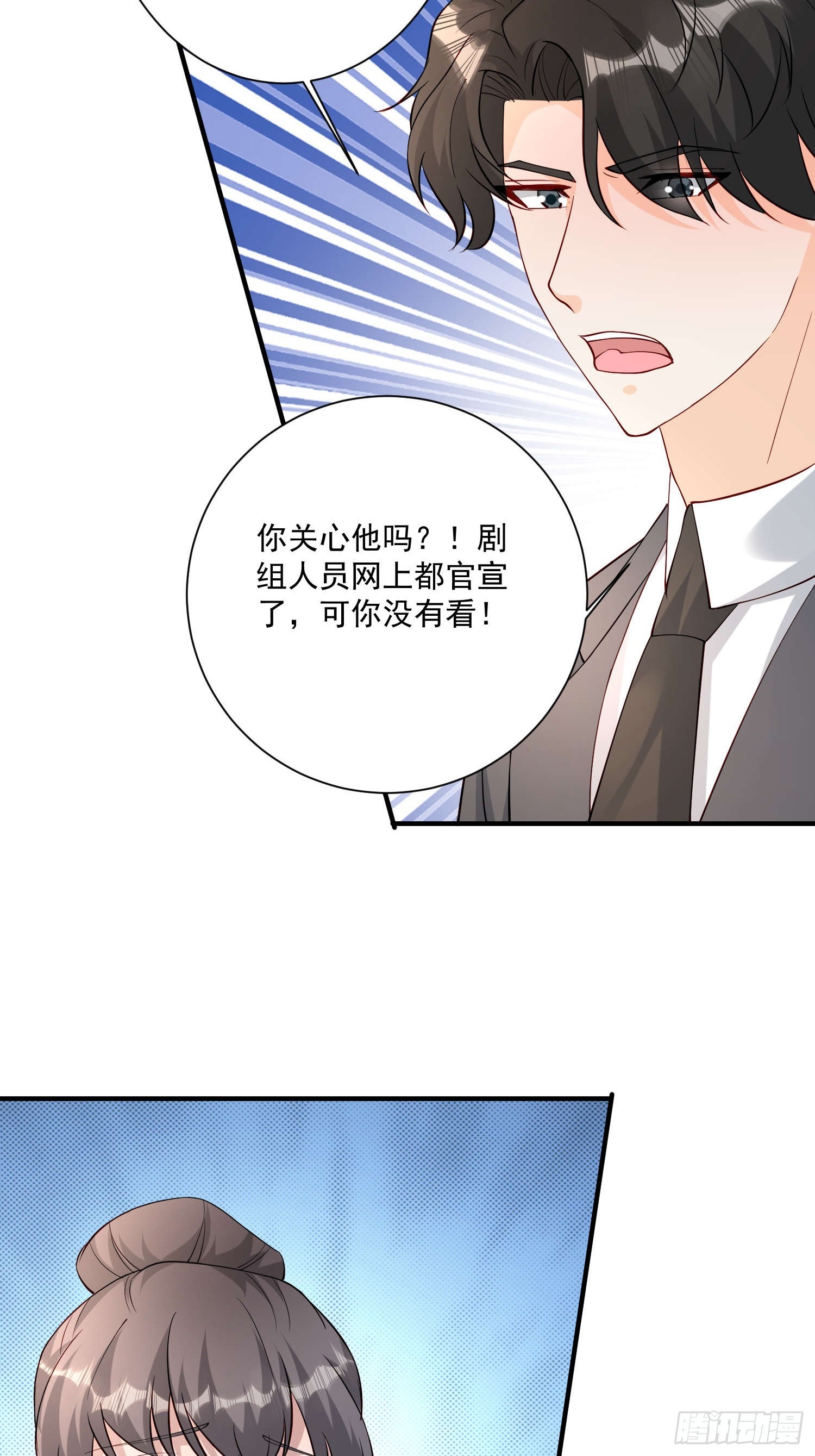 64 别害了他(1/2)-第65话
