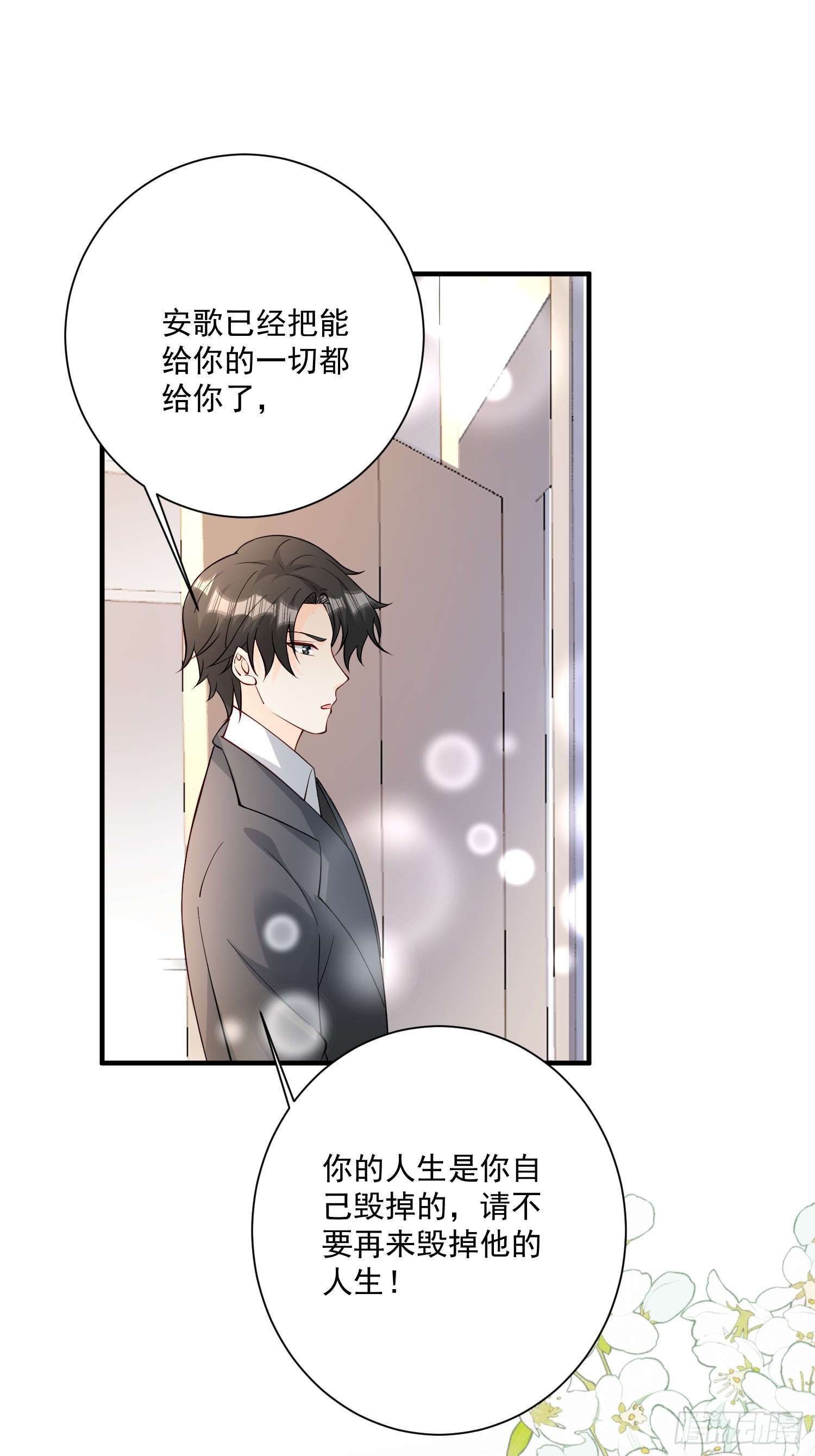 64 别害了他(1/2)-第65话