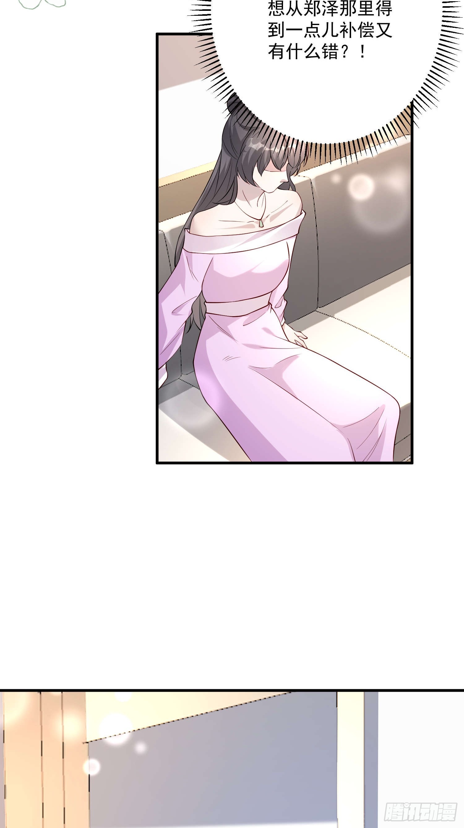 64 别害了他(1/2)-第65话