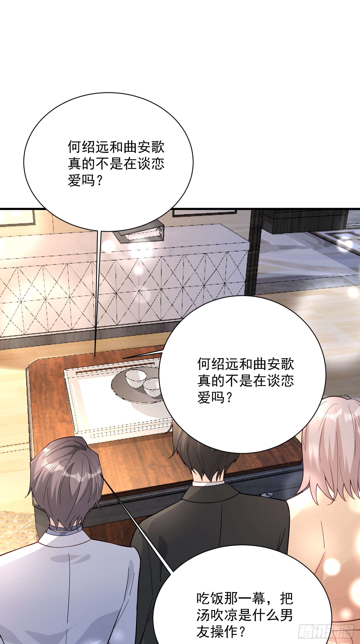 64 别害了他(1/2)-第65话